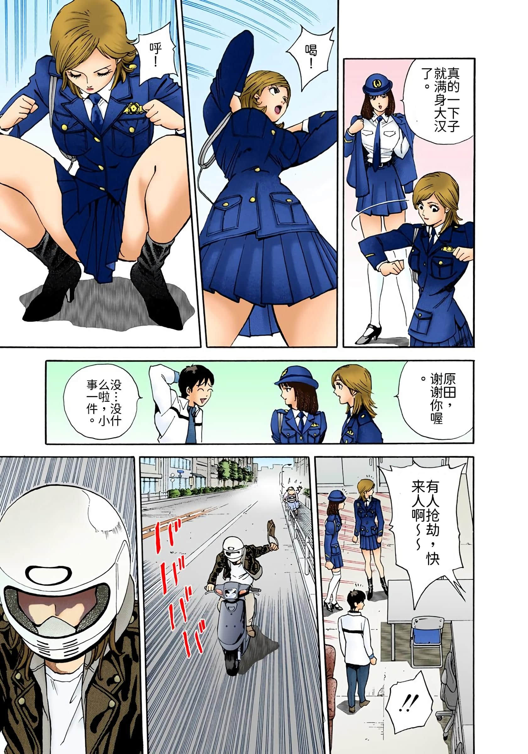 Page 234