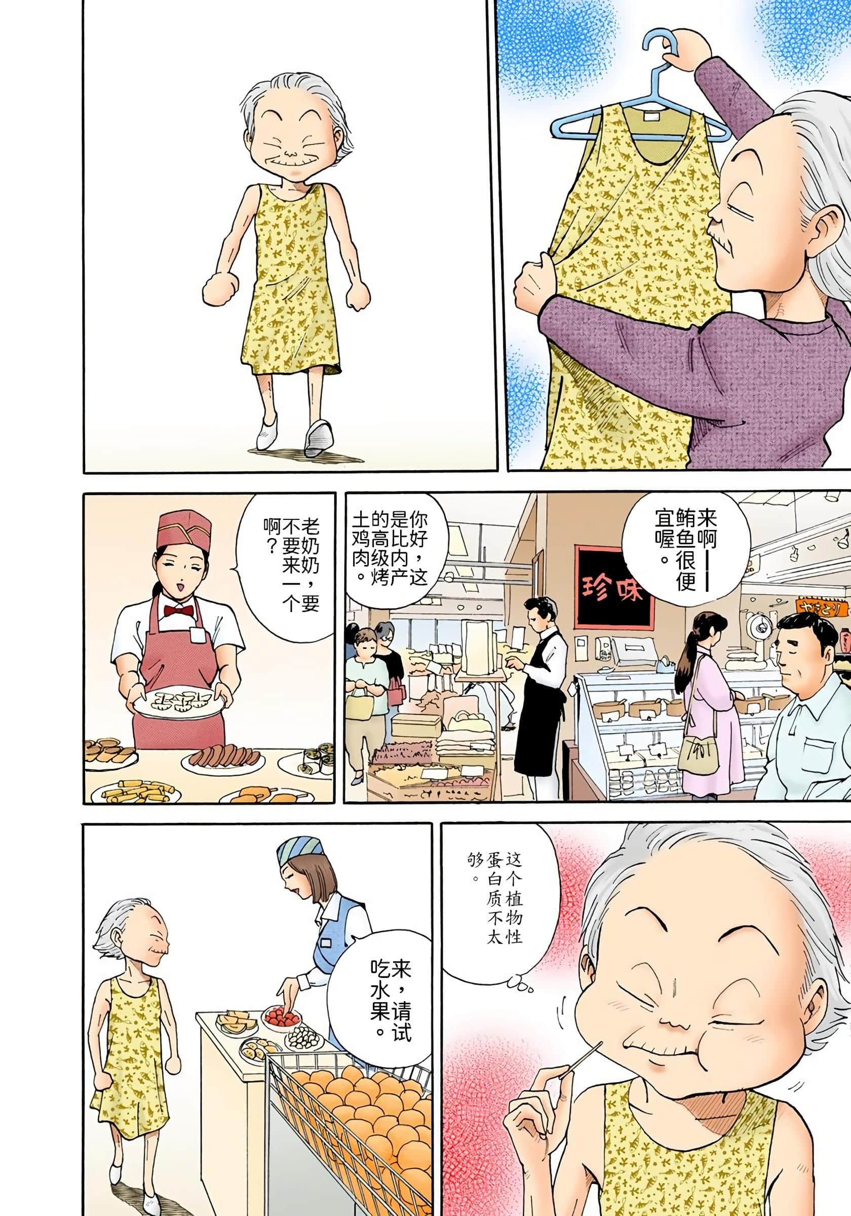 Page 61