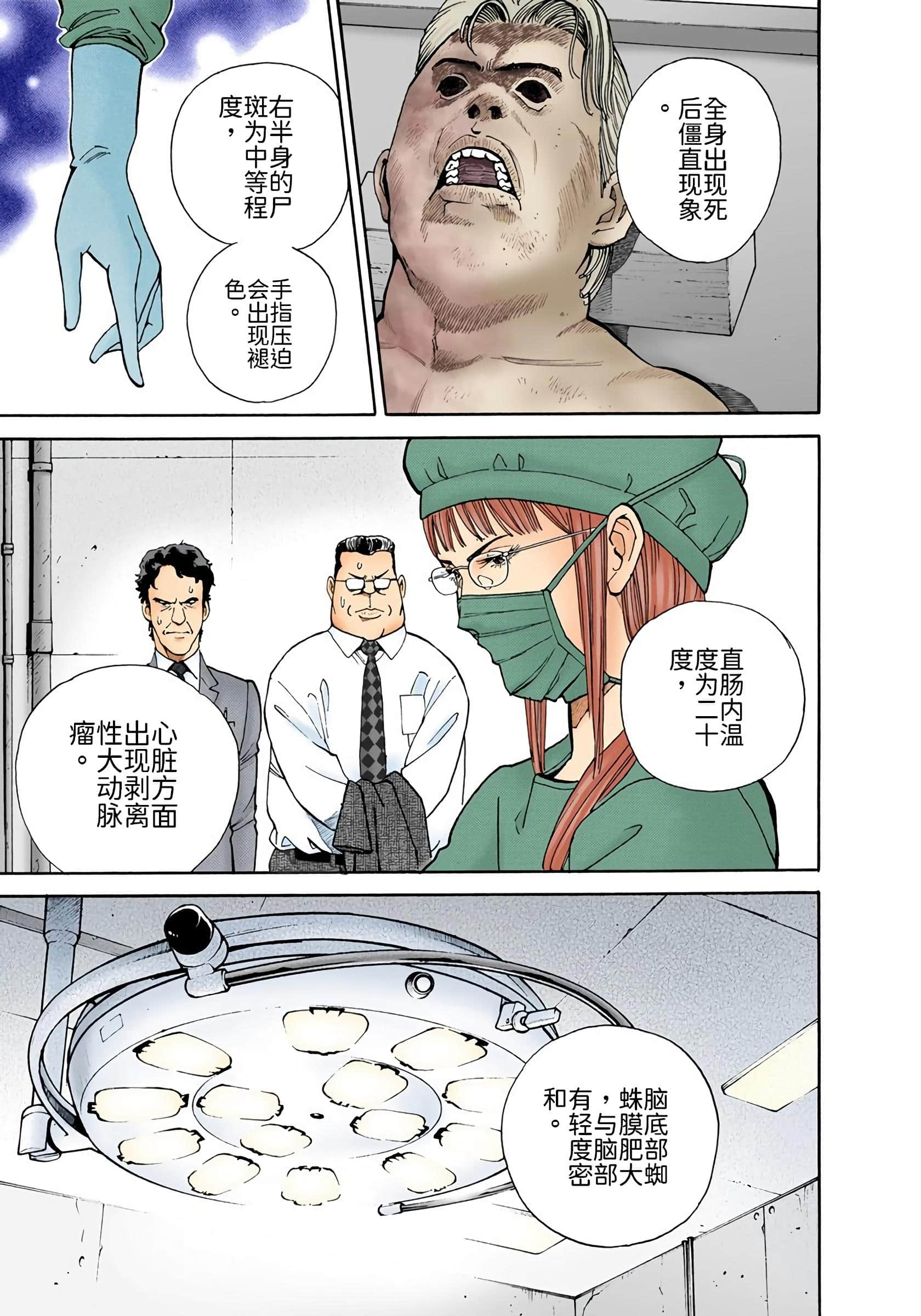 Page 74