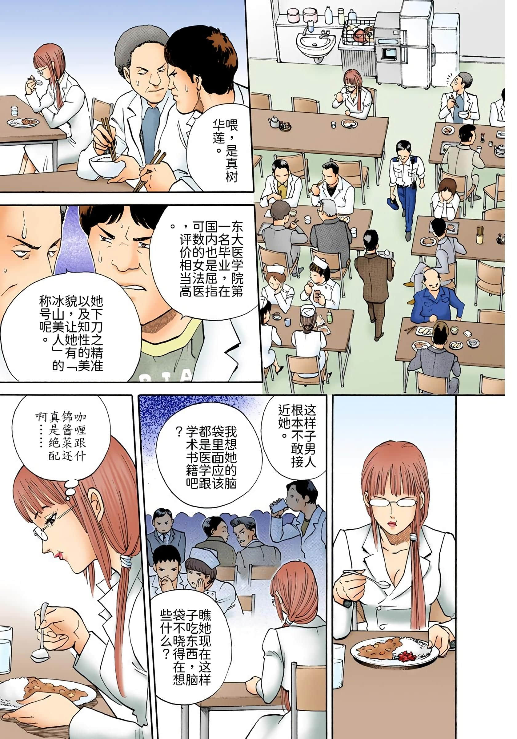 Page 76