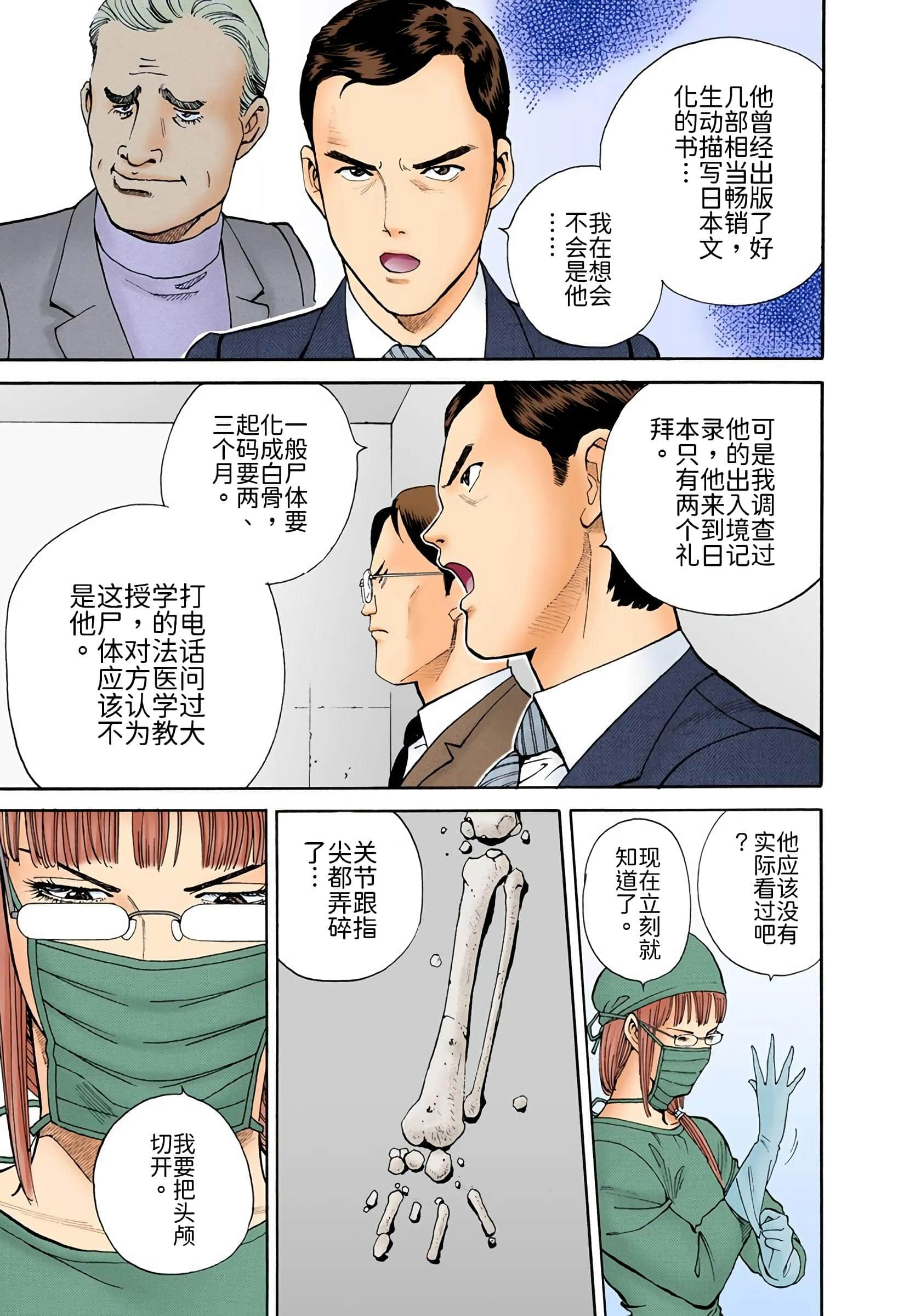 Page 78