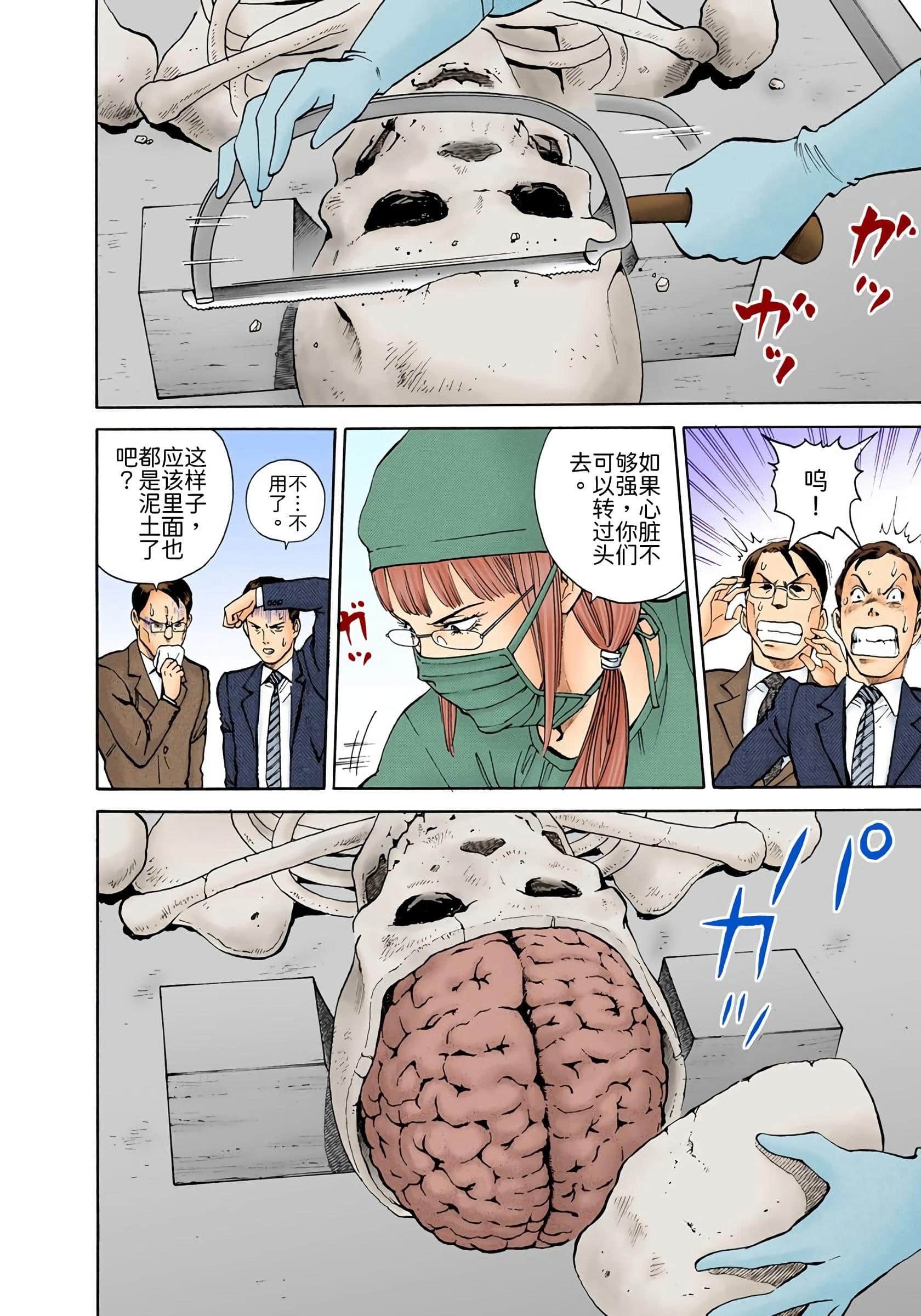 Page 79