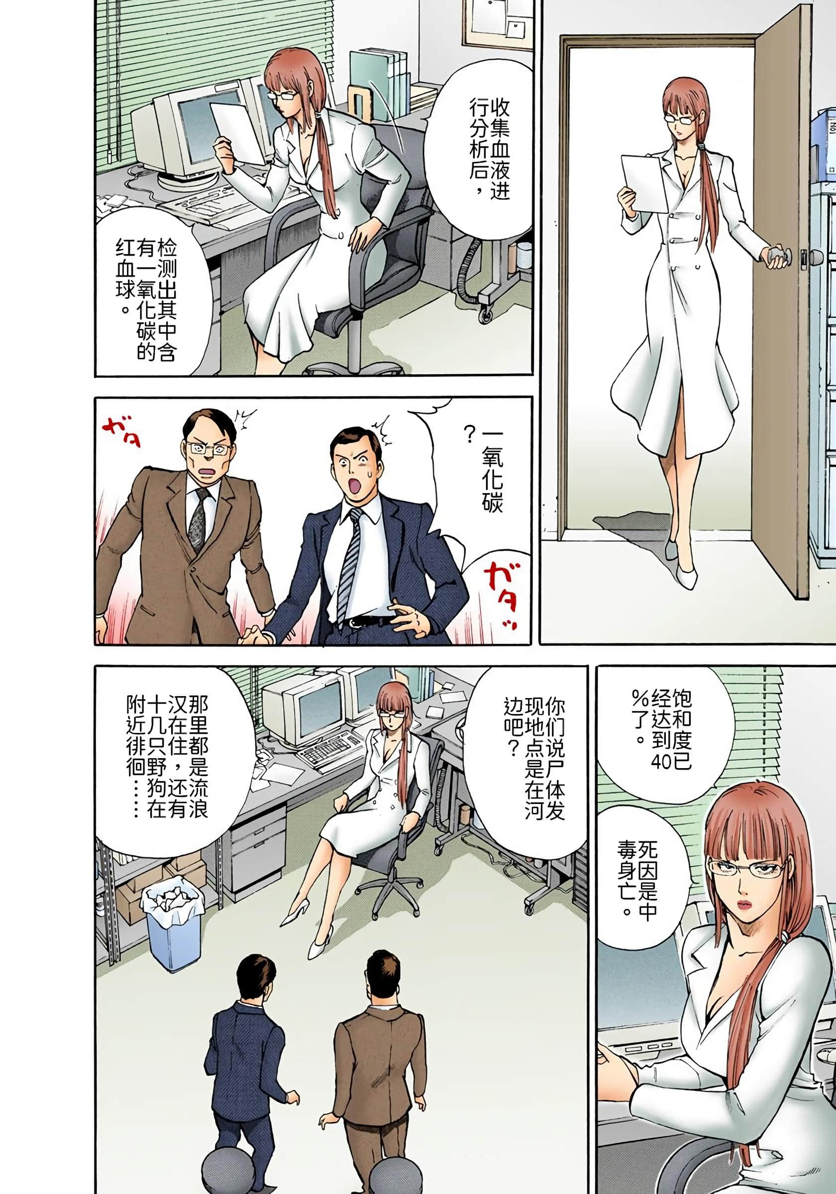 Page 81