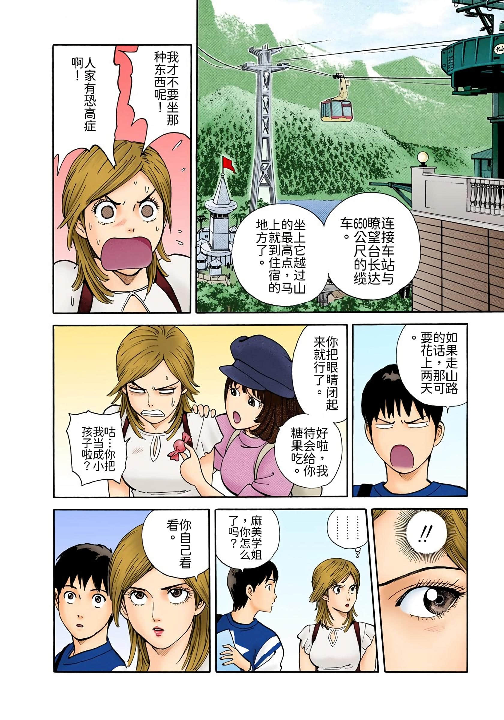 Page 123