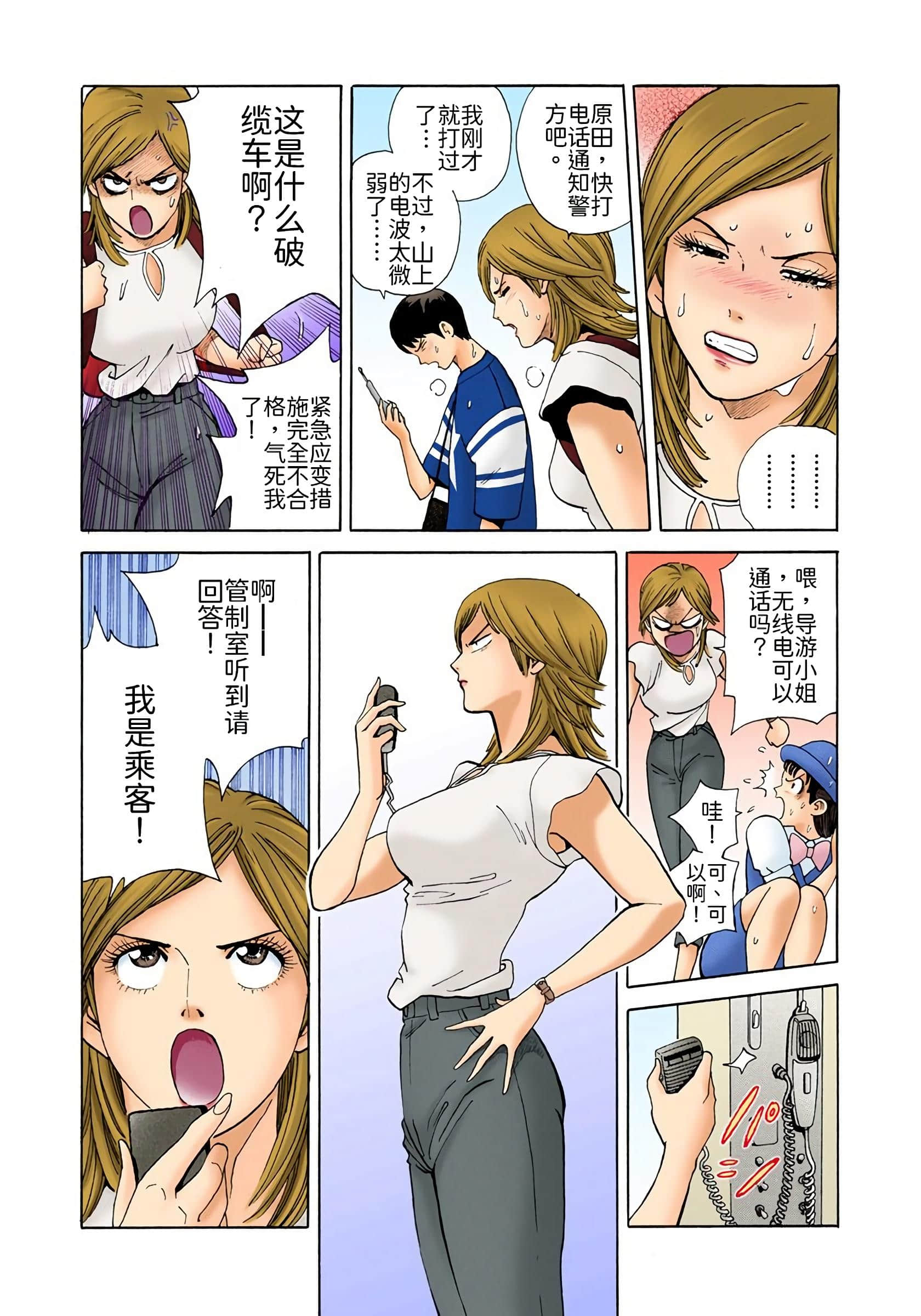 Page 137