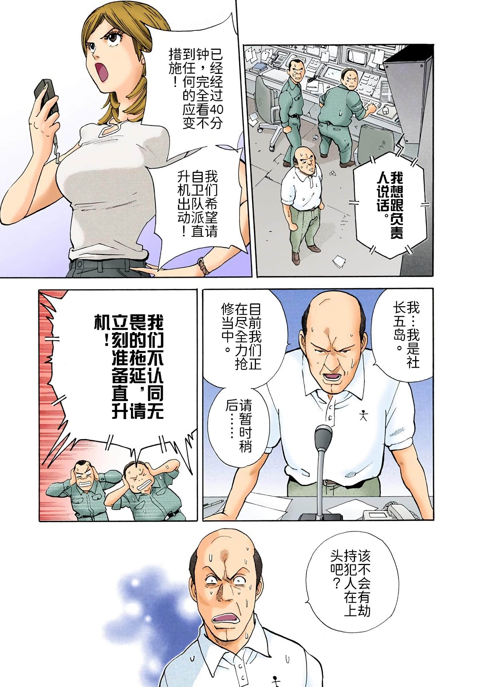 Page 138