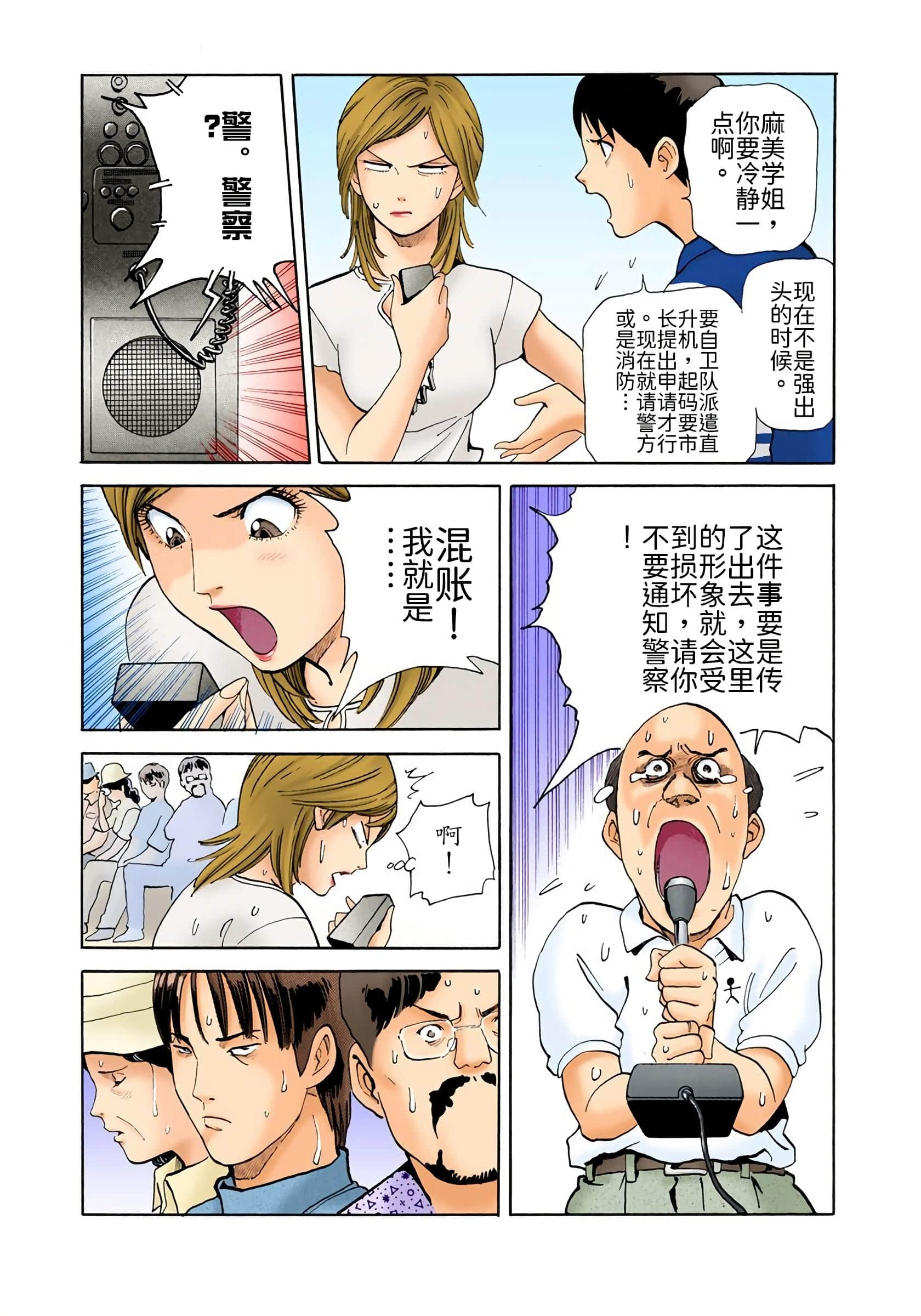 Page 139