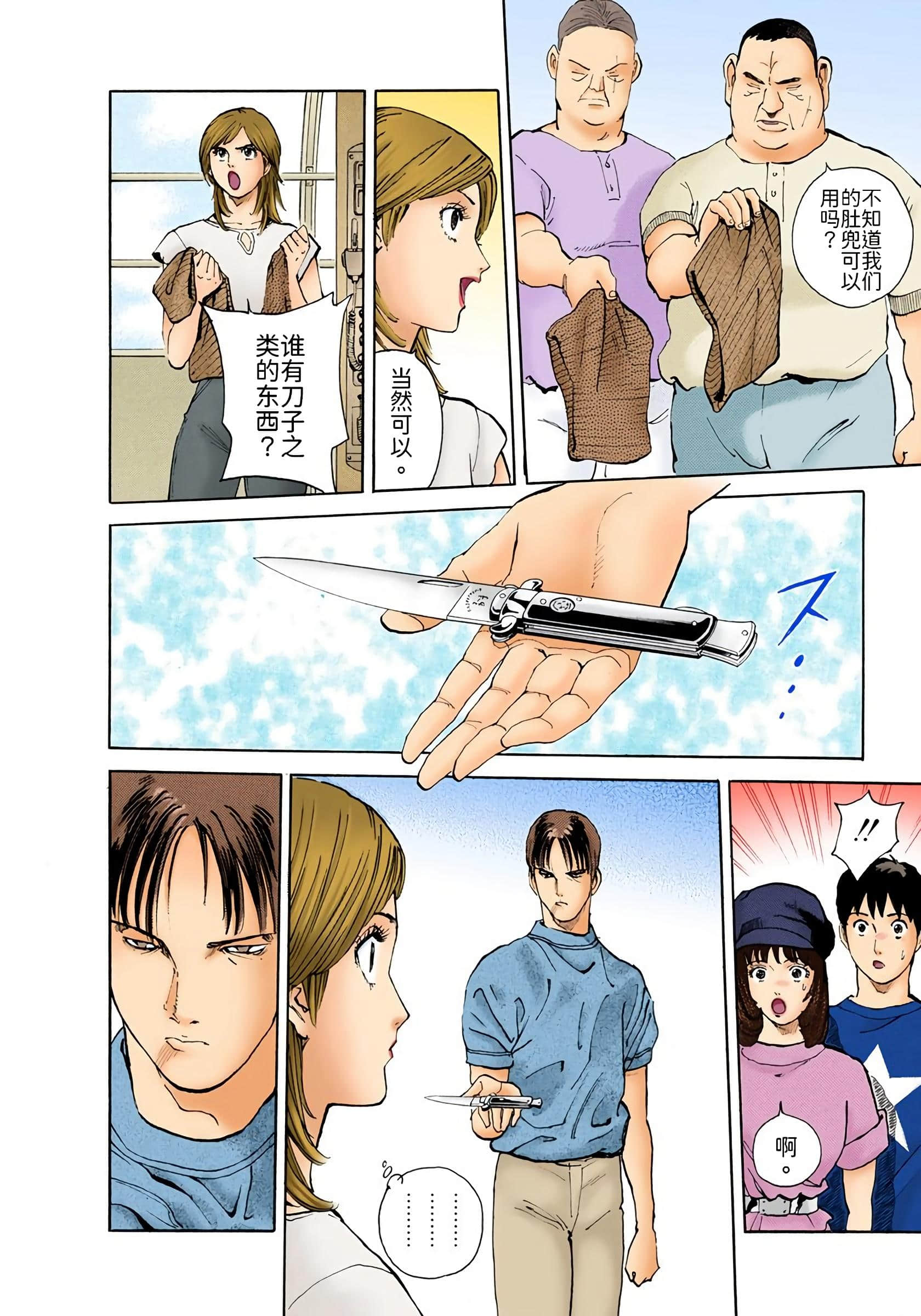 Page 145