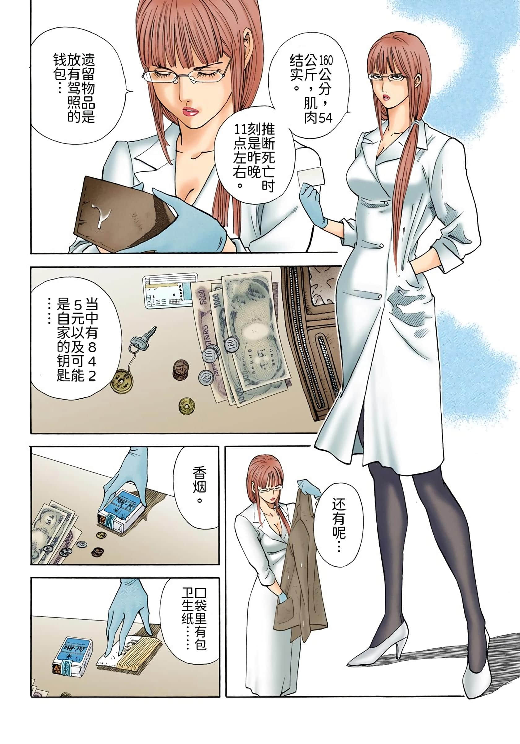 Page 193