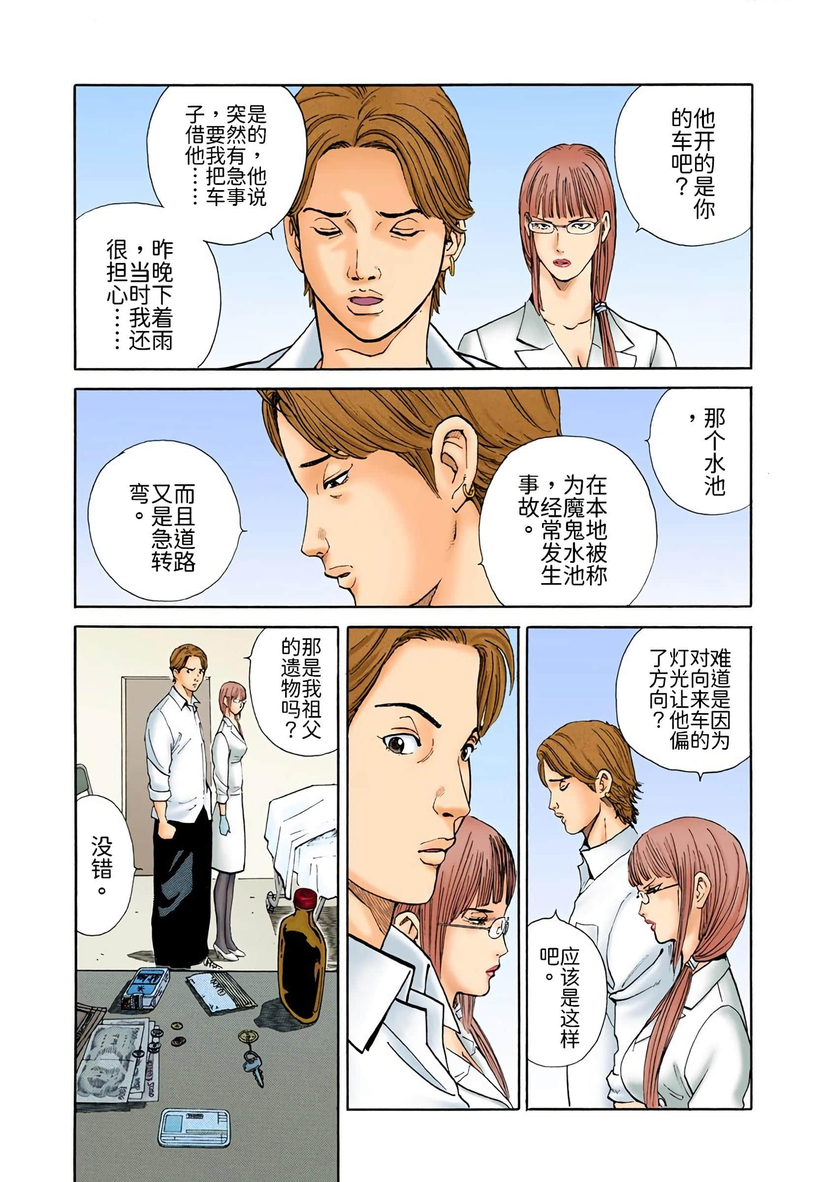 Page 195