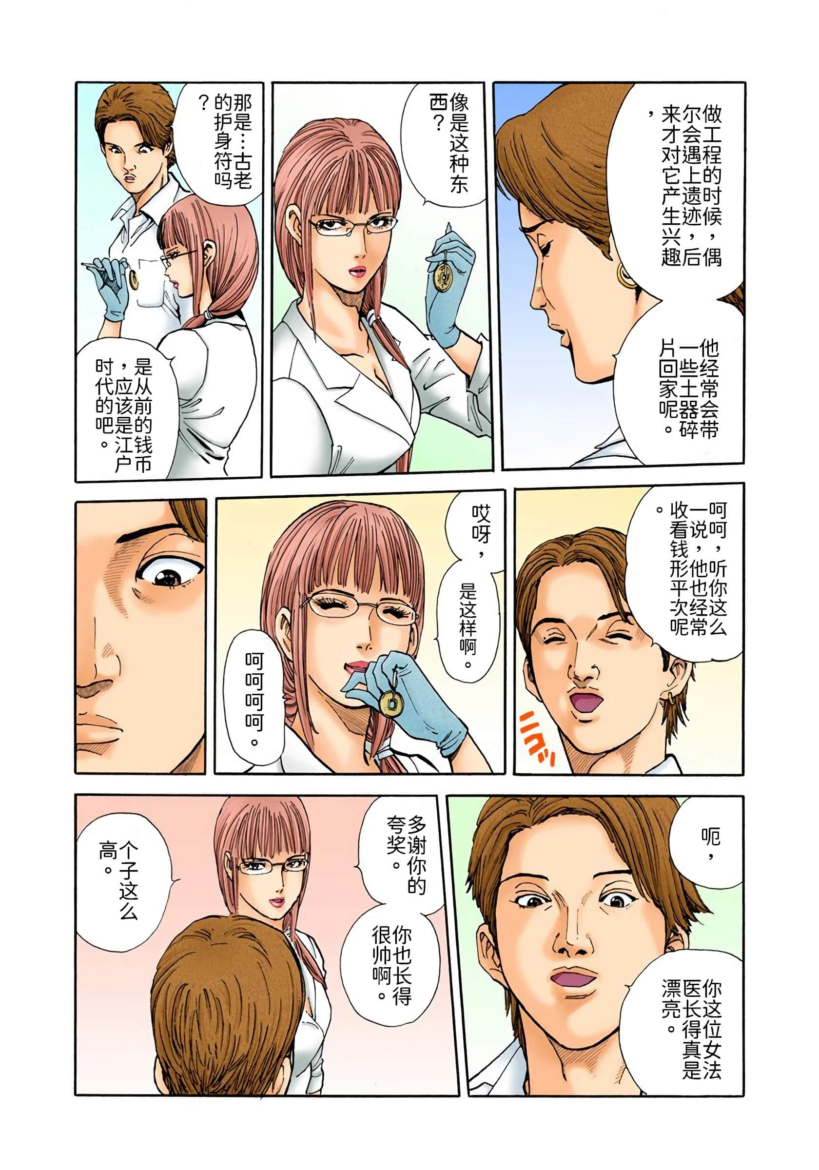 Page 197