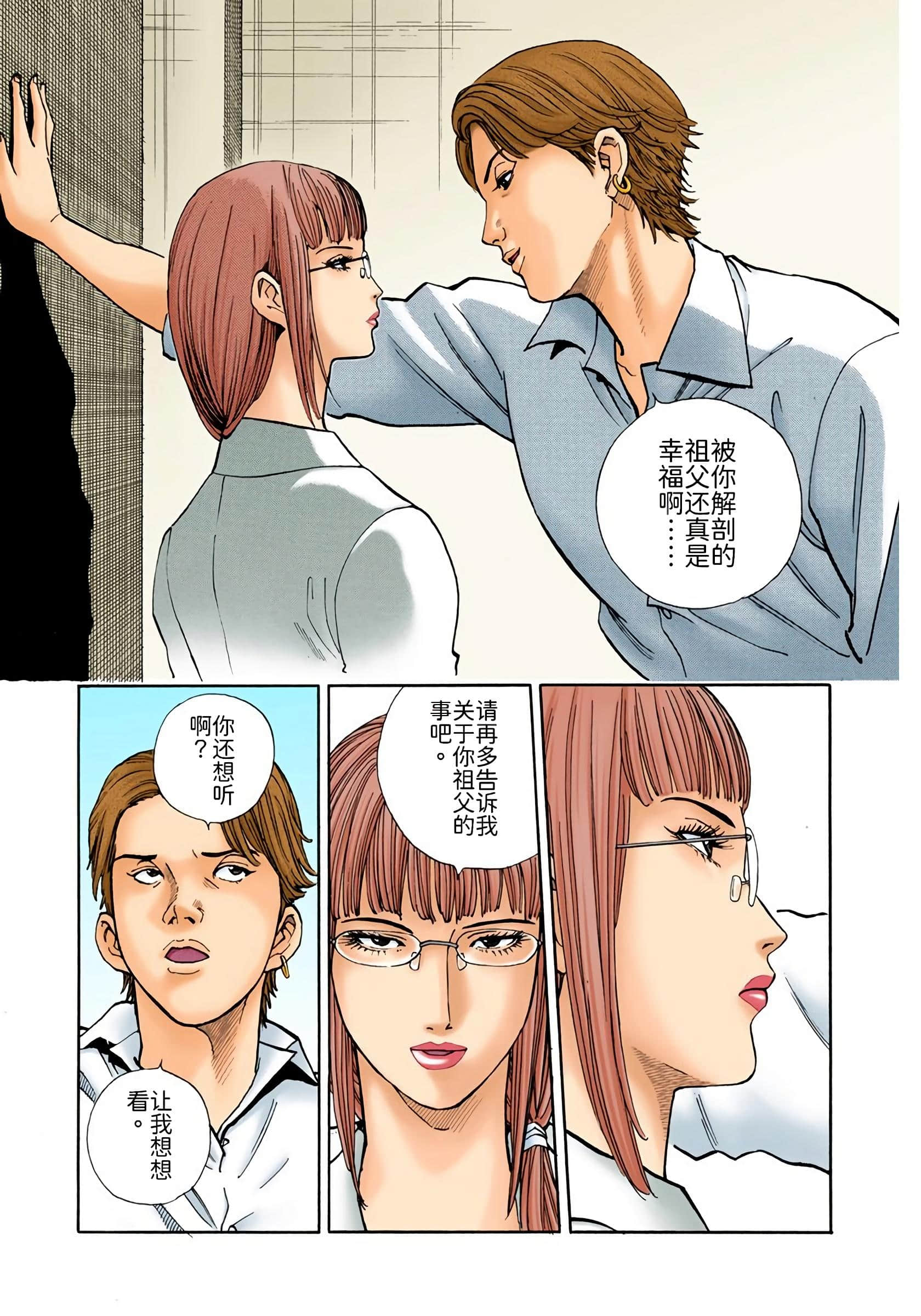 Page 198