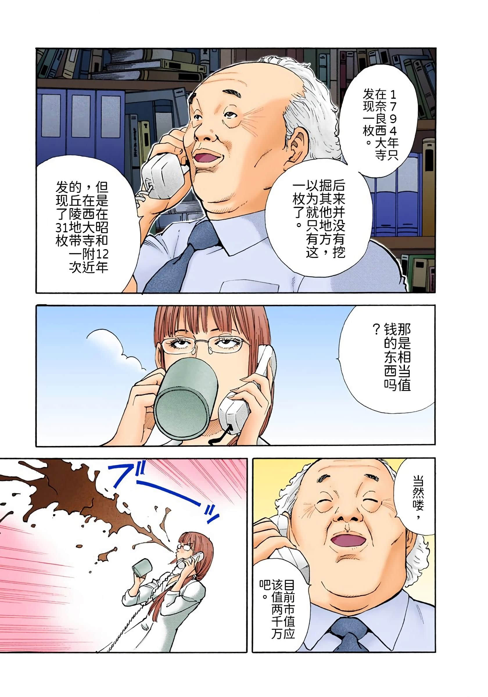 Page 210