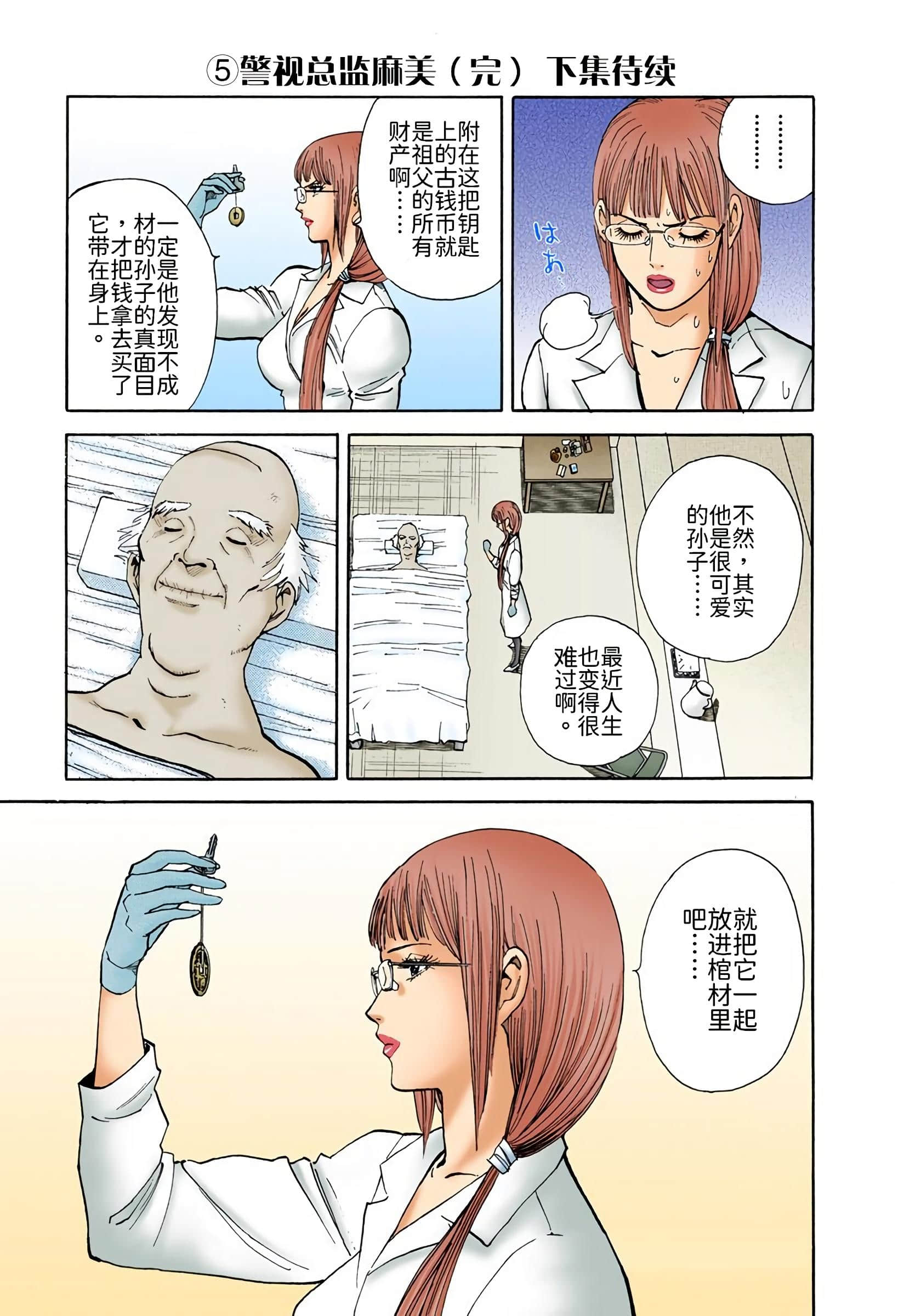 Page 212
