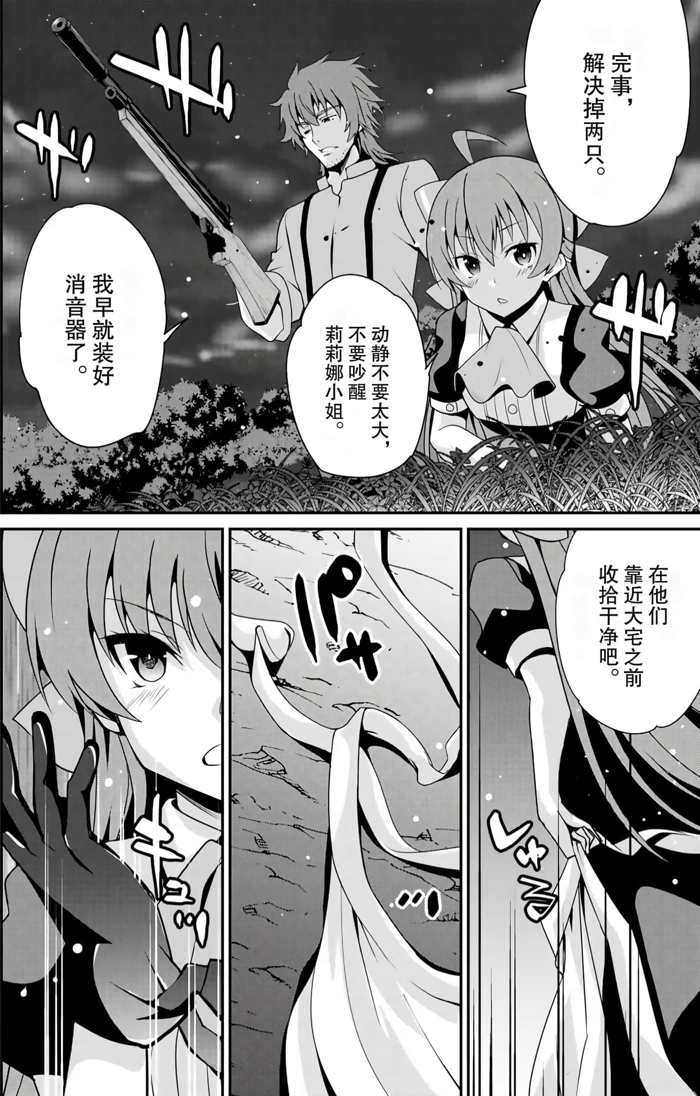 第 31 页