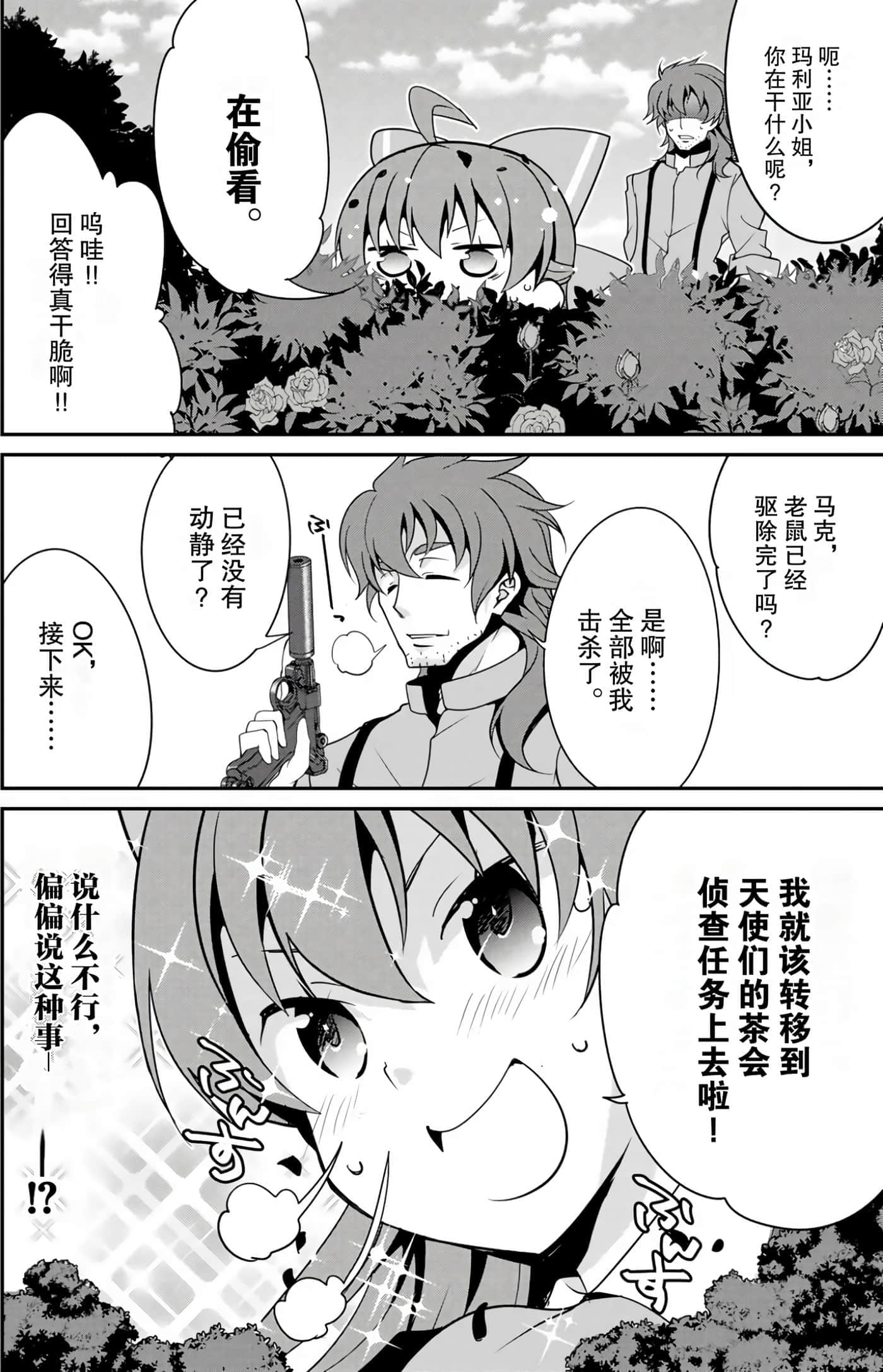 第 27 页