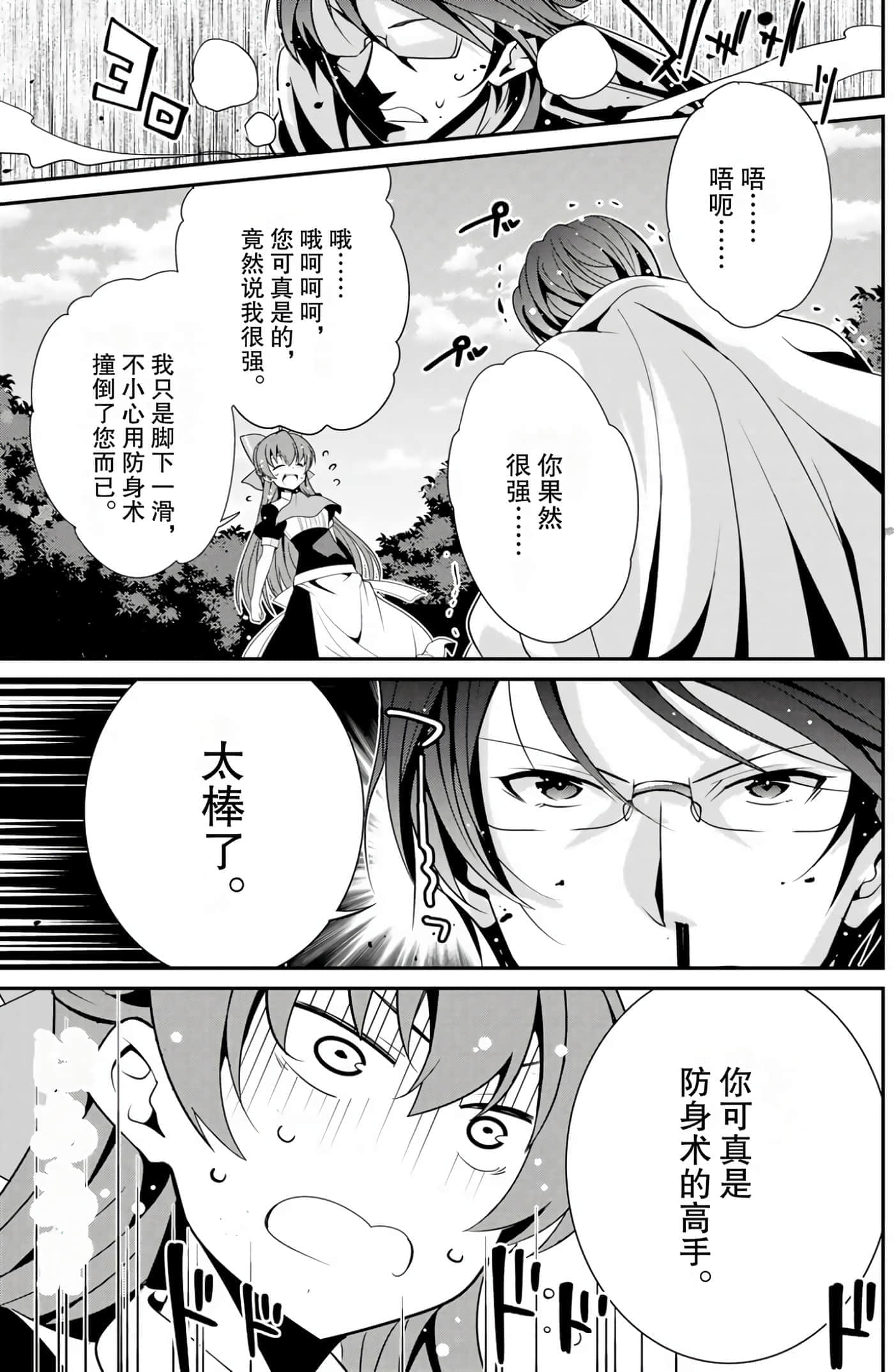 第 38 页