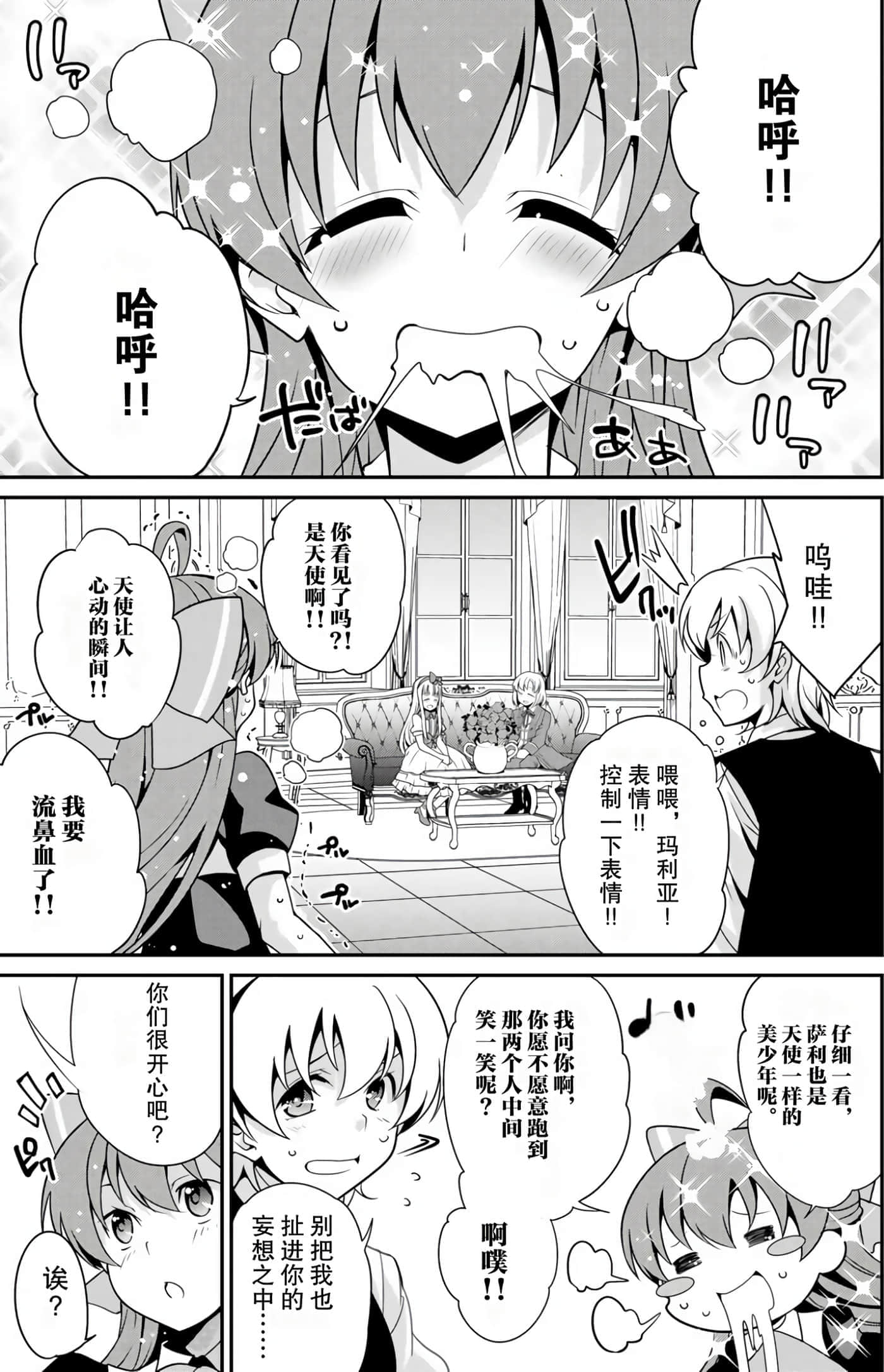 第 68 页