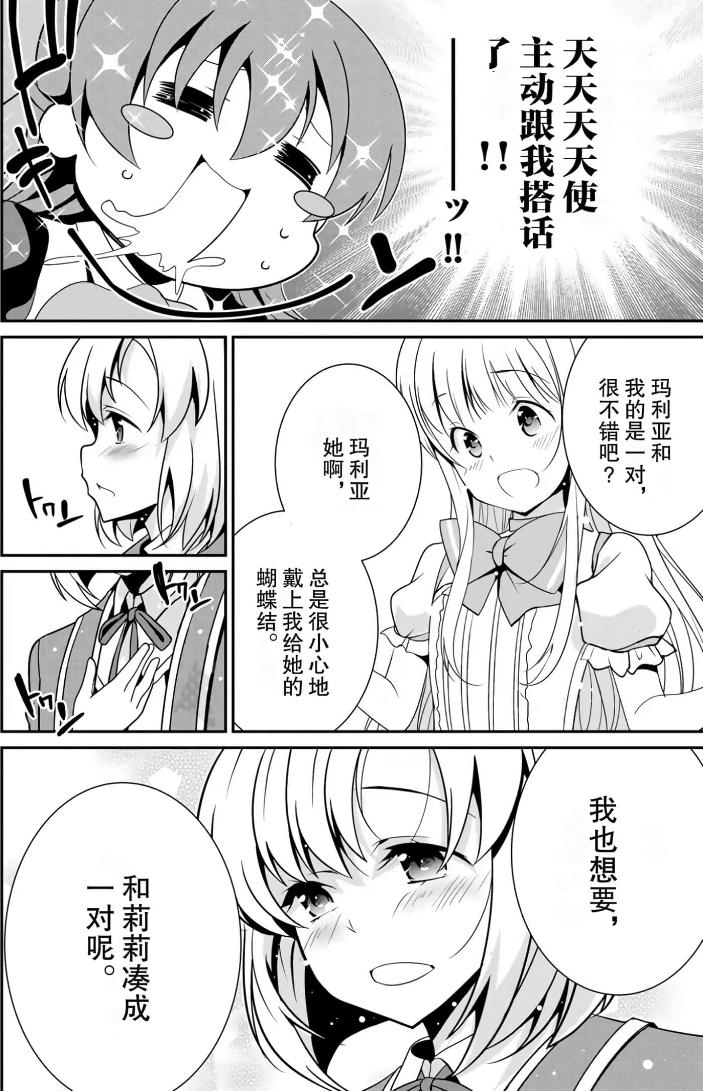 第 71 页
