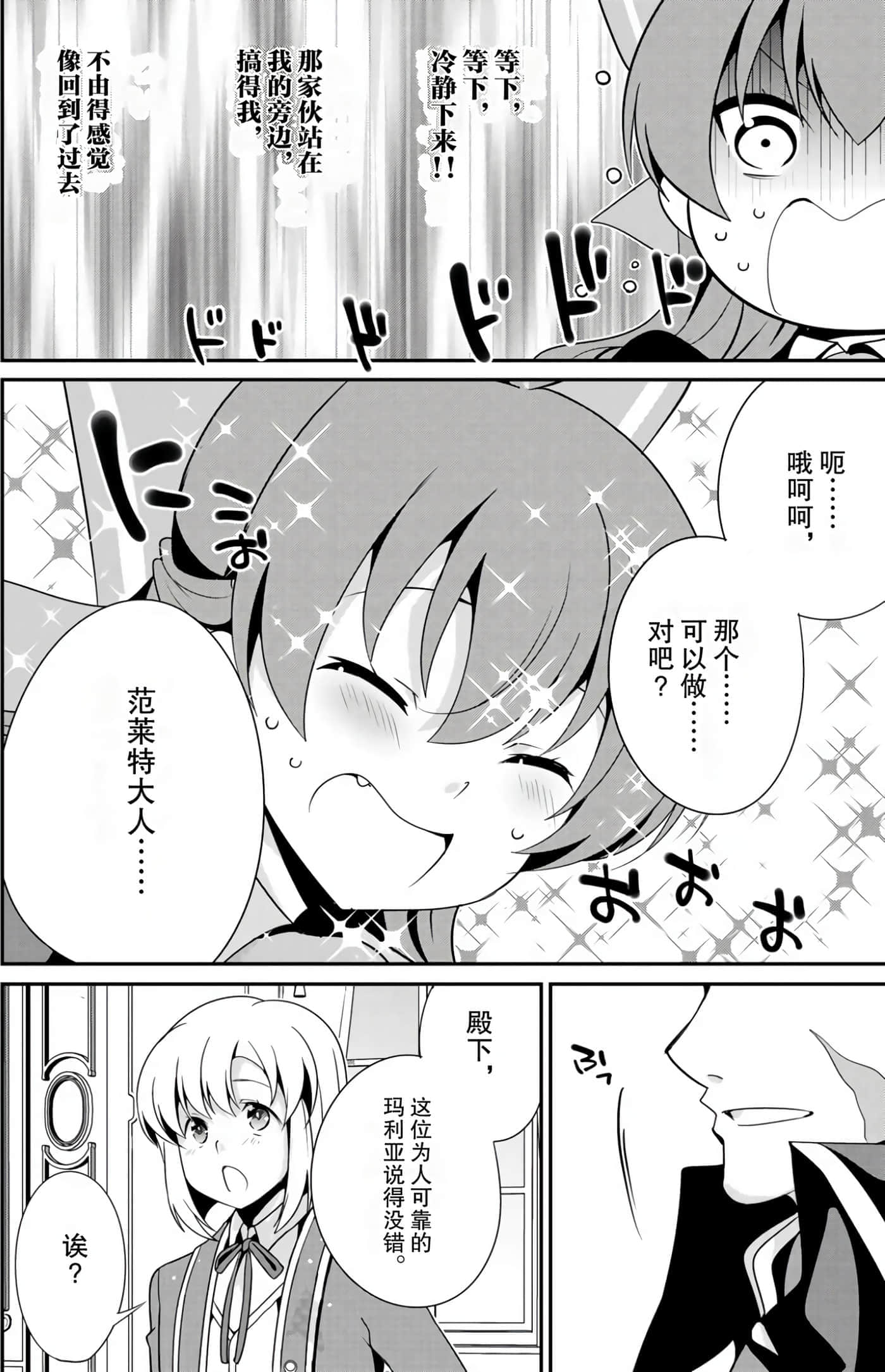 第 77 页