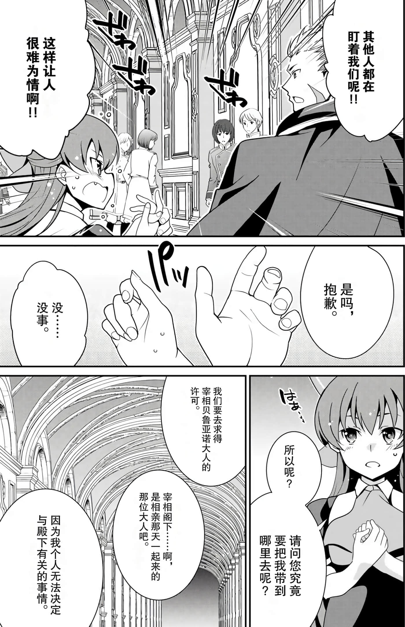 第 82 页