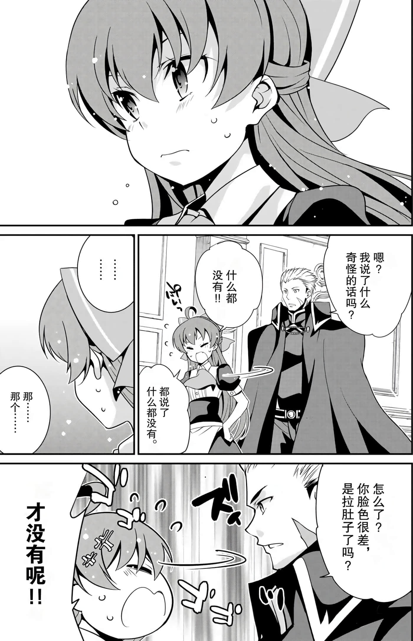 第 86 页