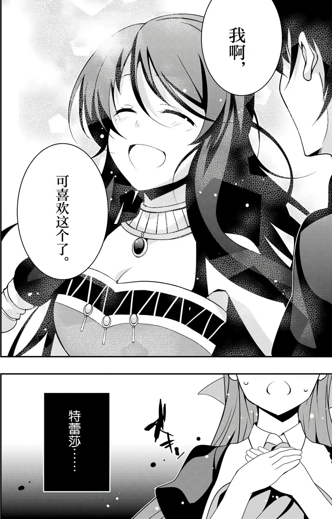 第 38 页