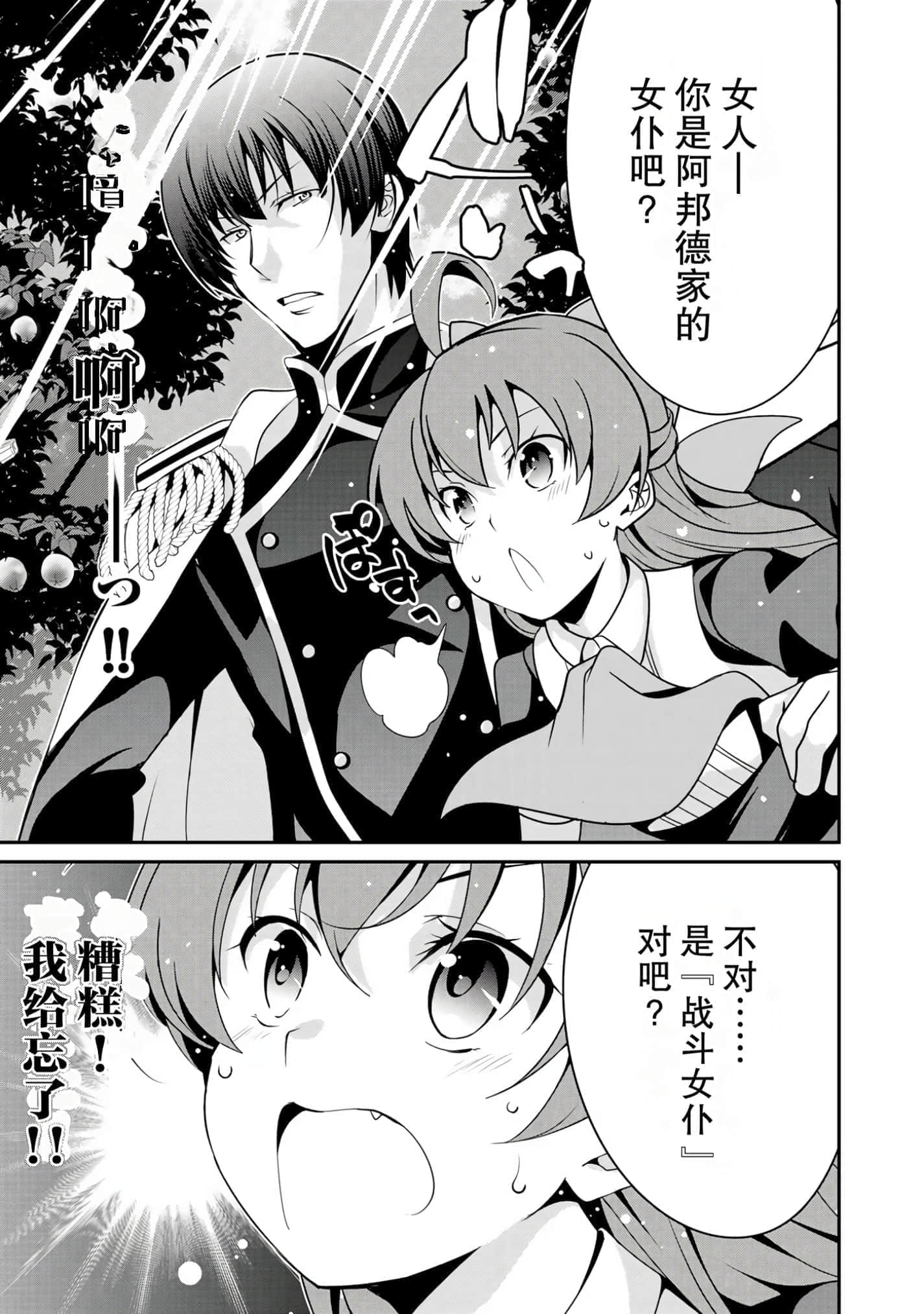 第 43 页