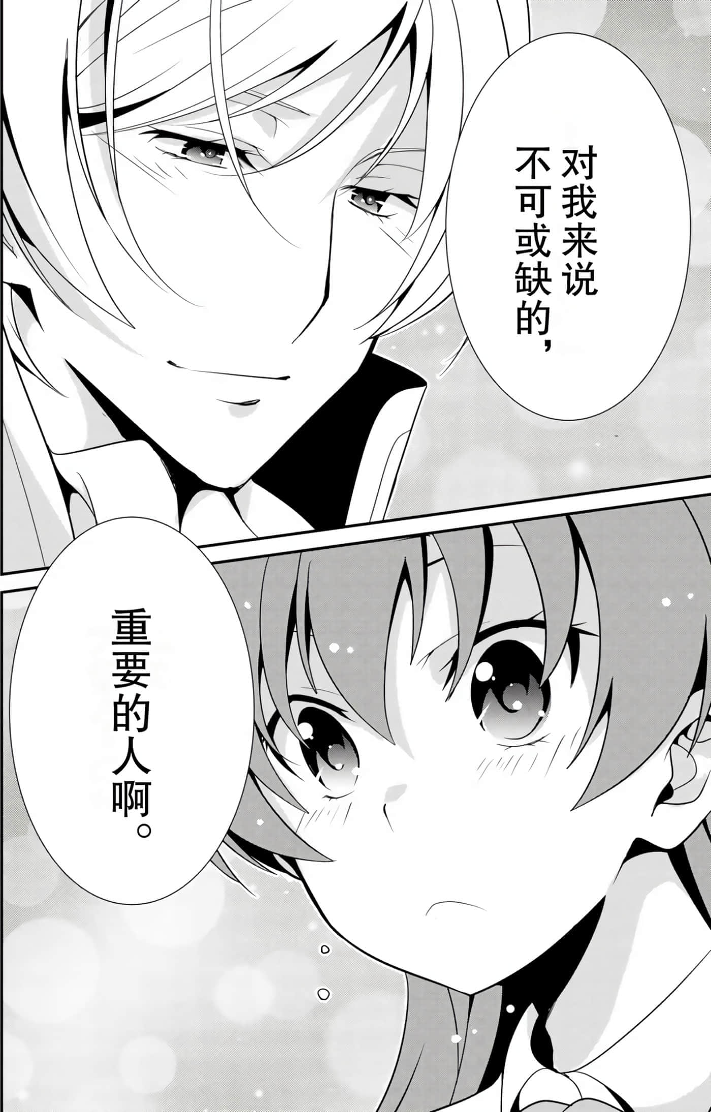 第 70 页