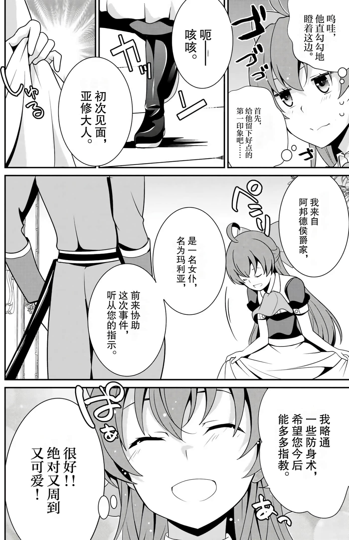 第 102 页