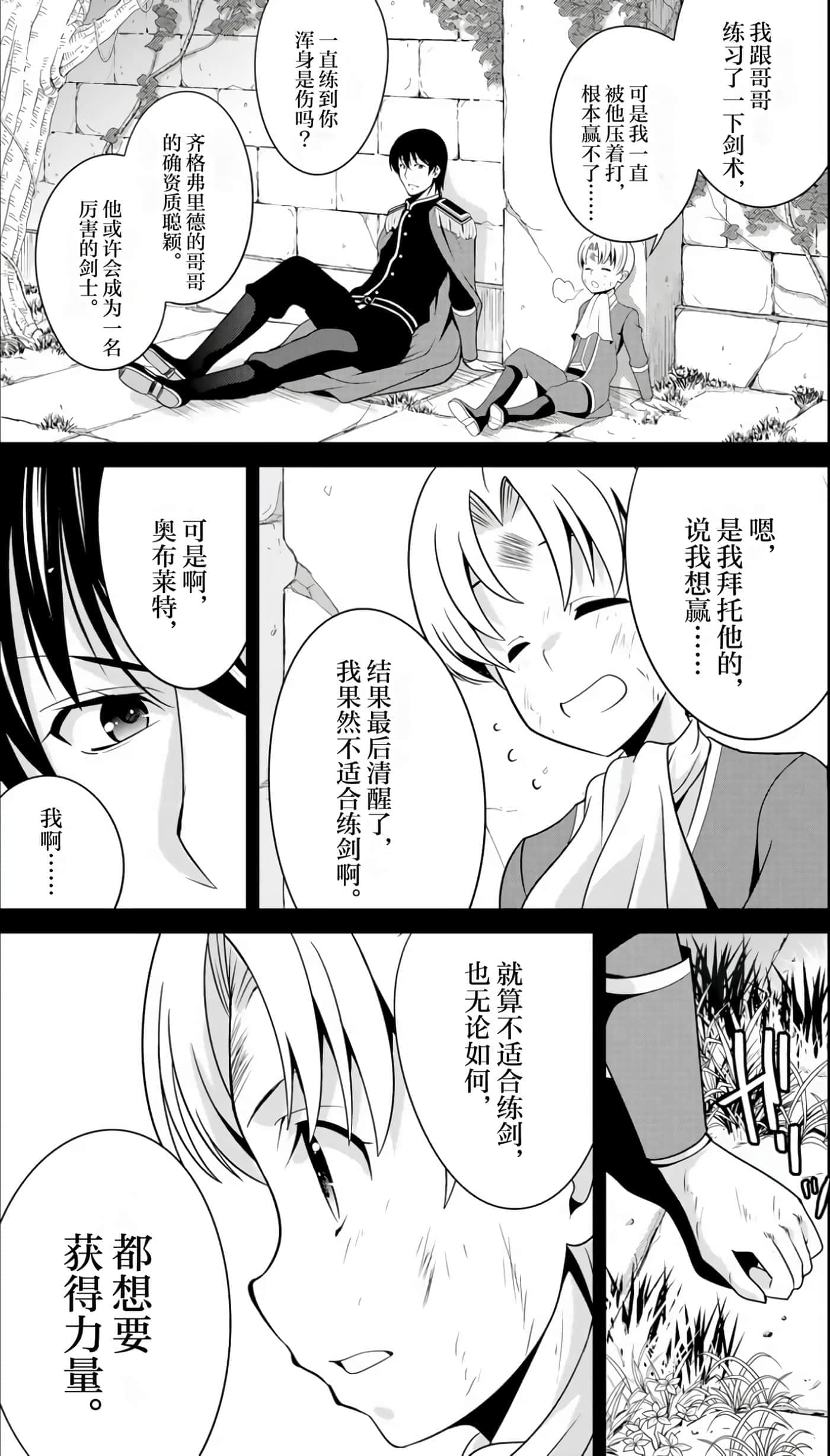 第 112 页