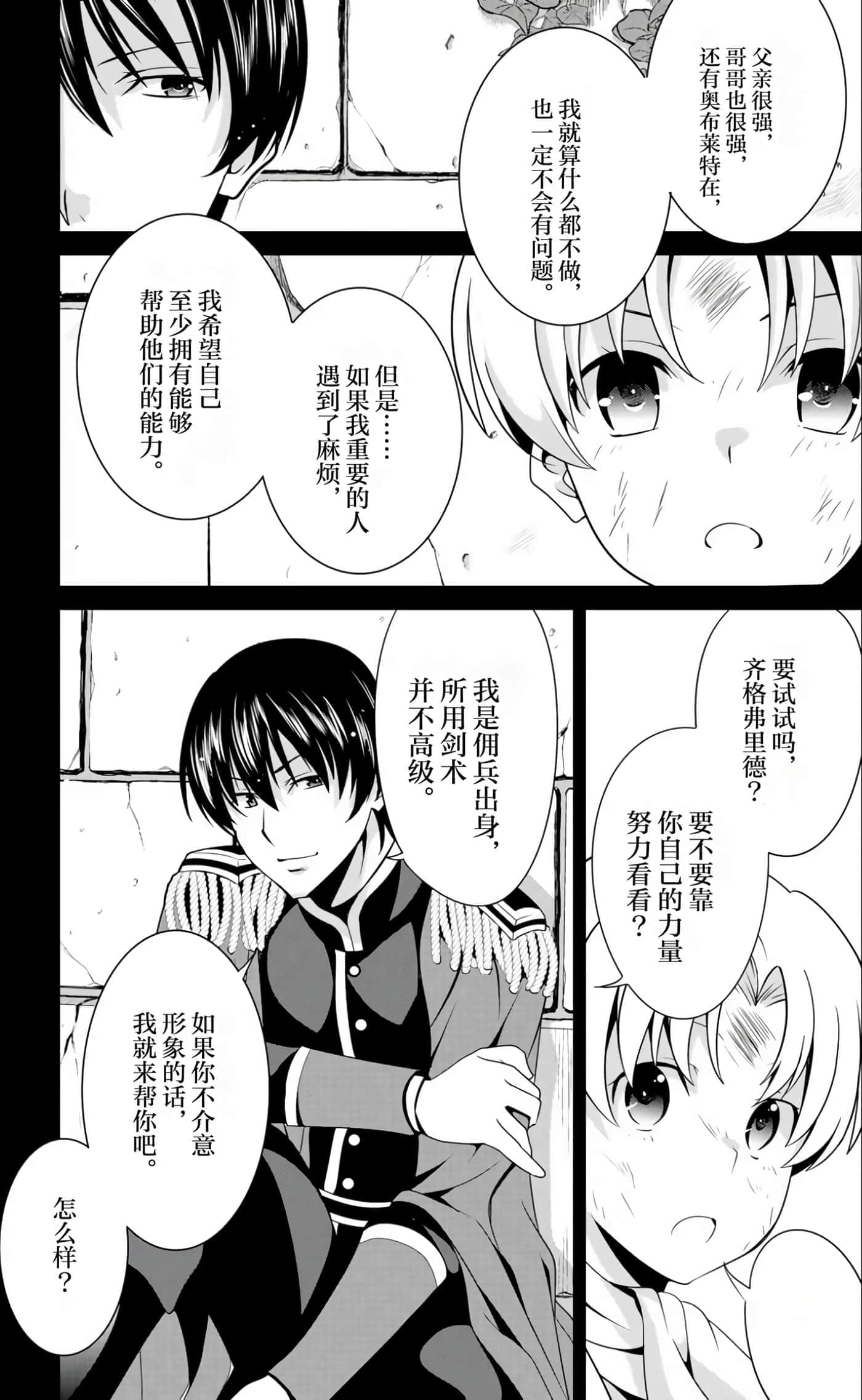 第 113 页