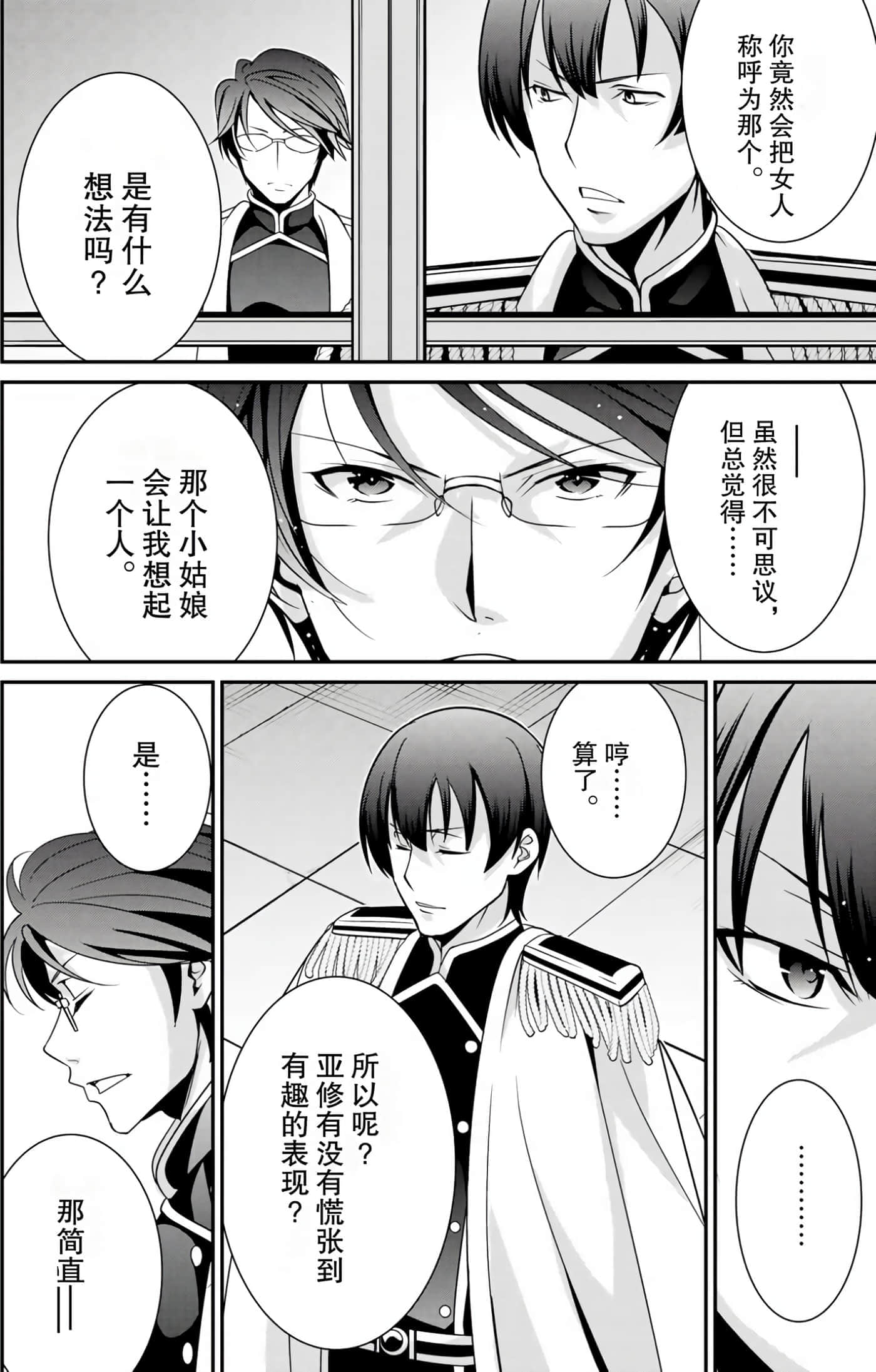 第 138 页