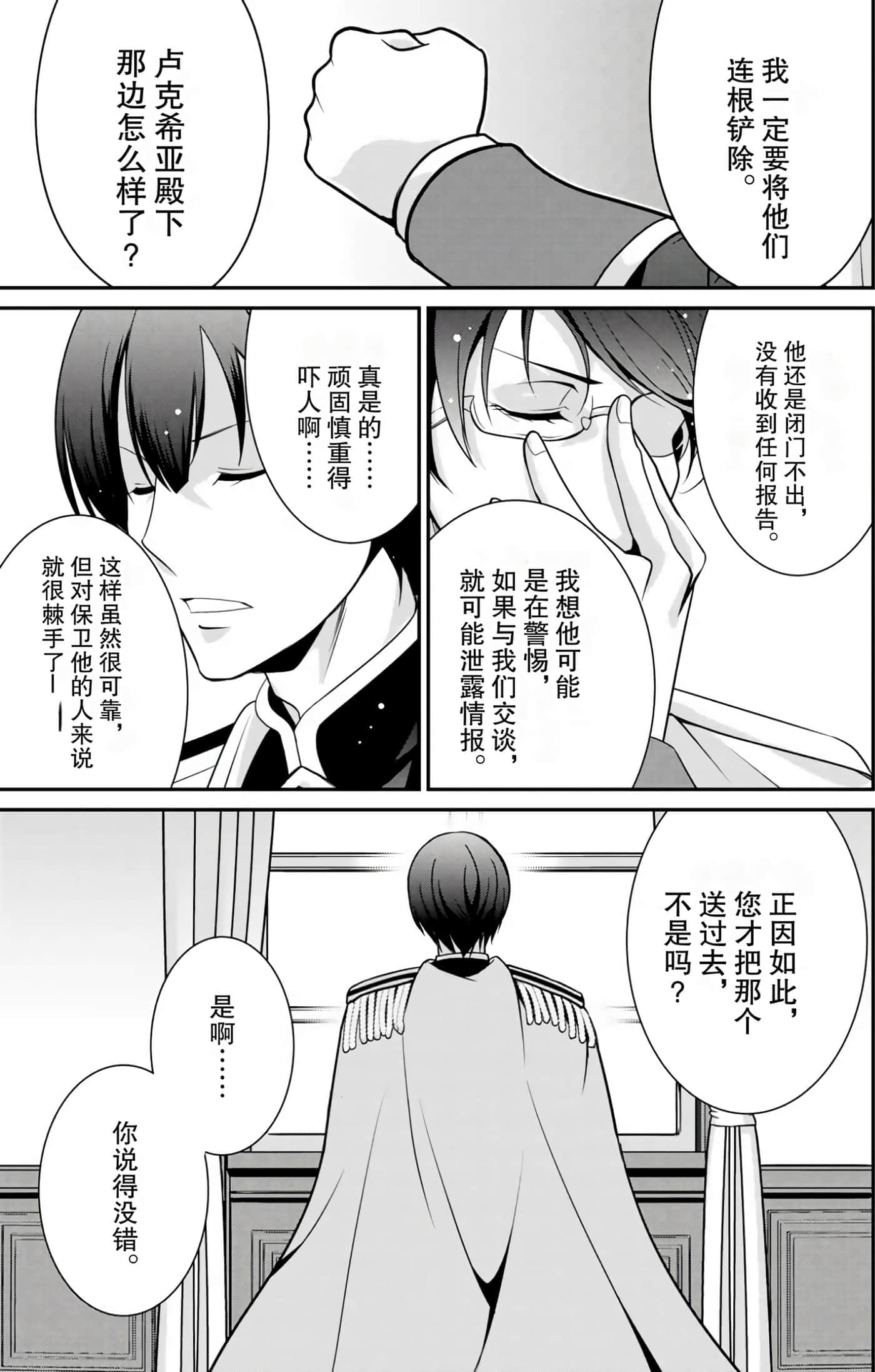 第 143 页