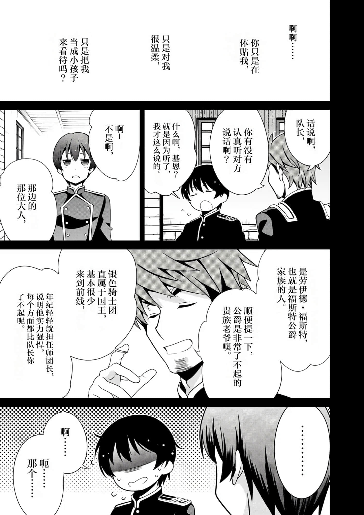 第 35 页