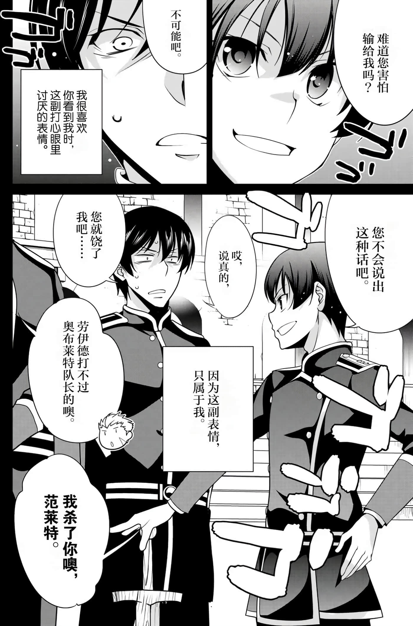 第 38 页