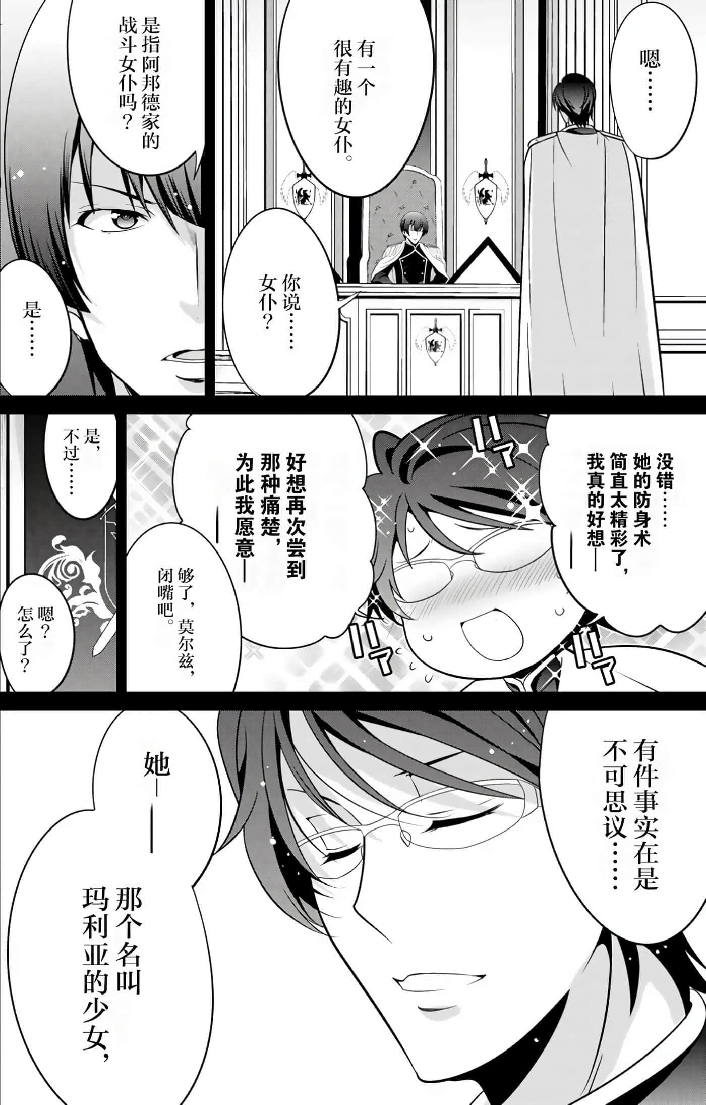 第 74 页