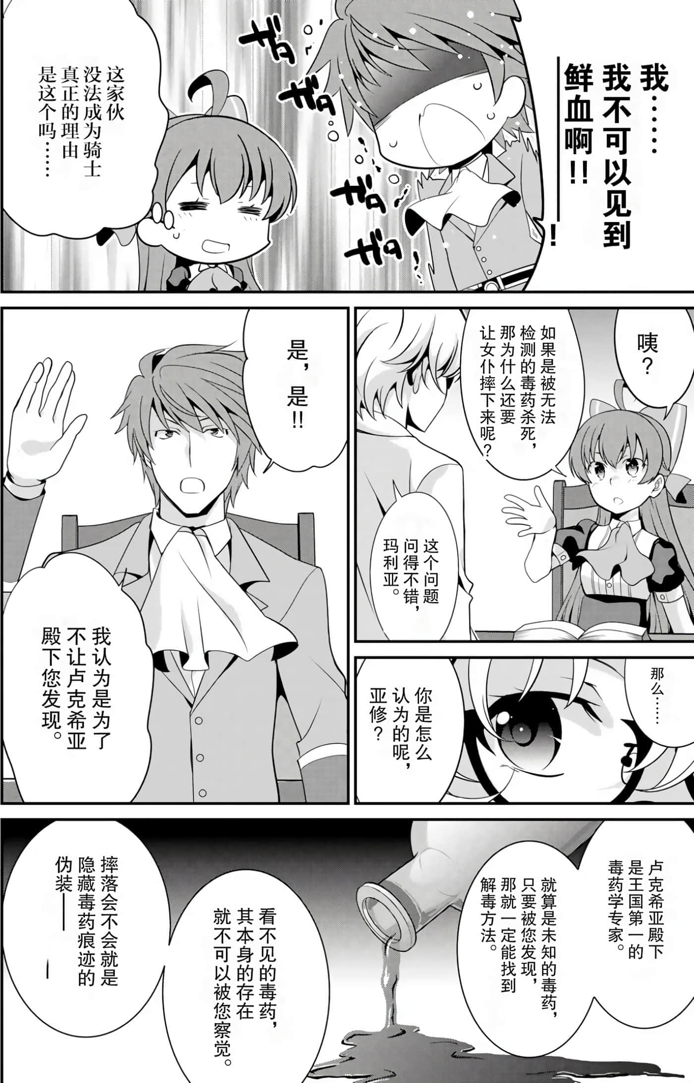第 108 页