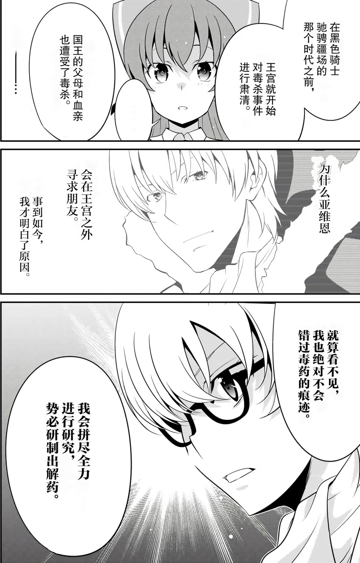 第 110 页