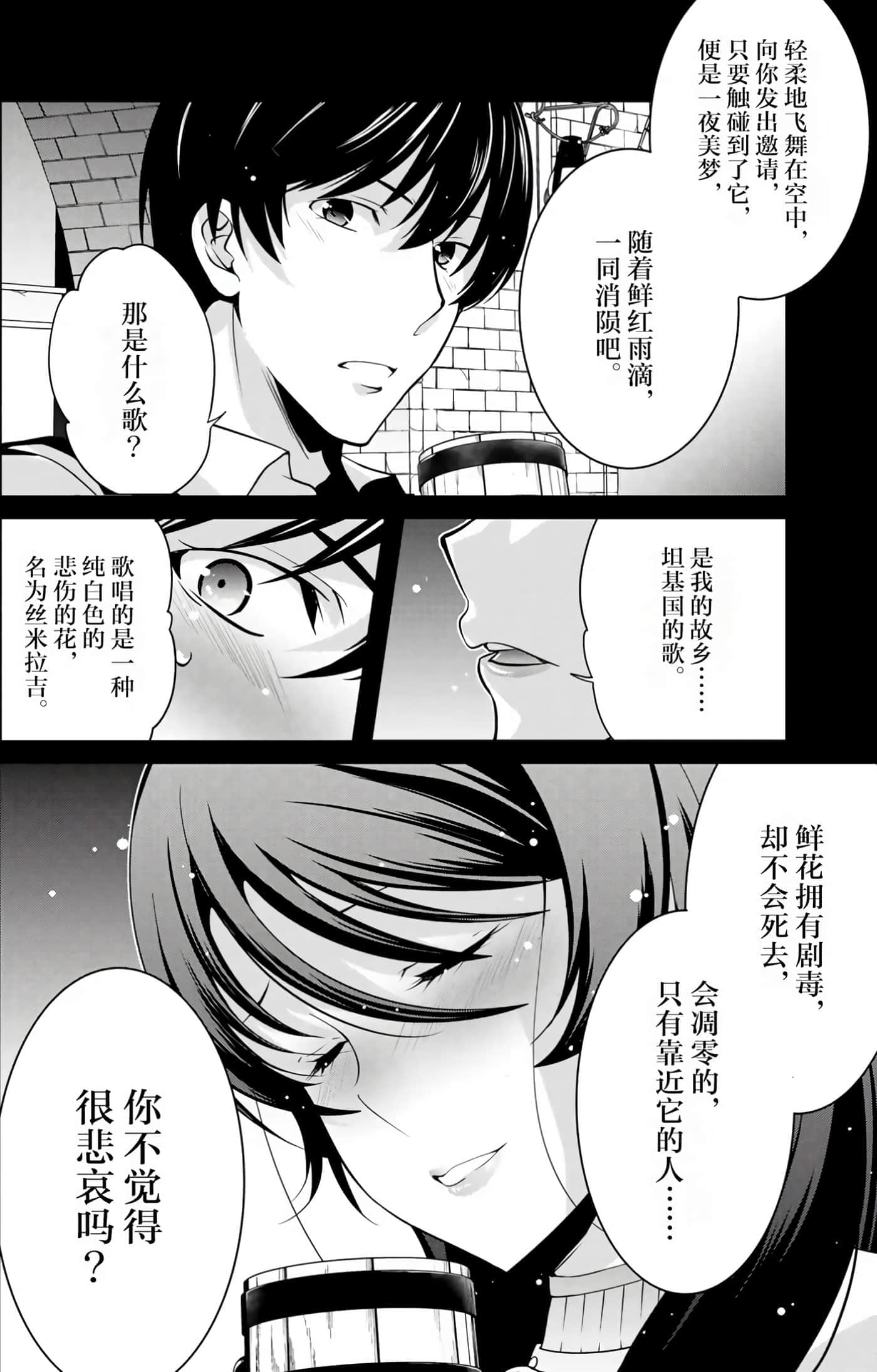 第 112 页