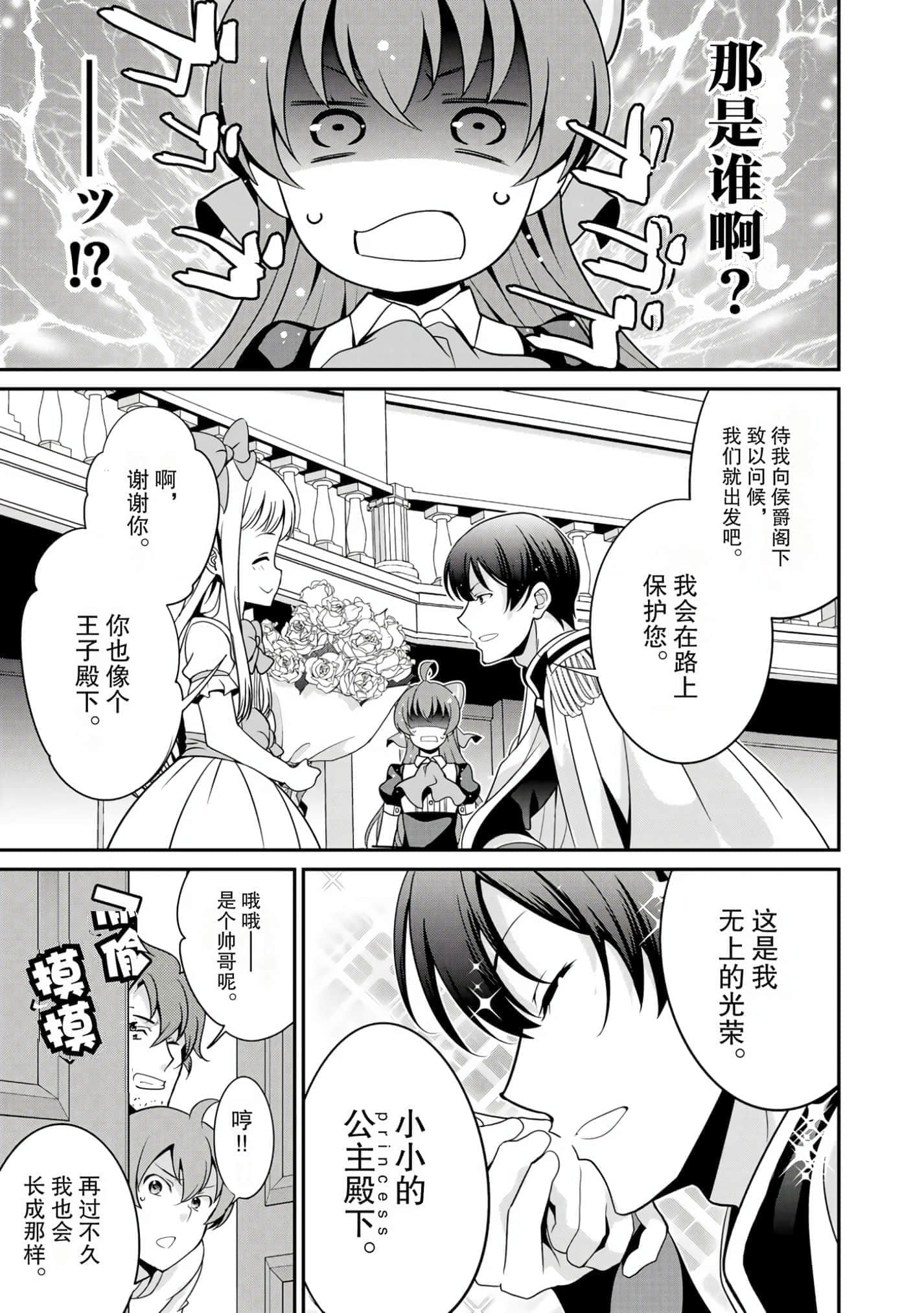 第 145 页