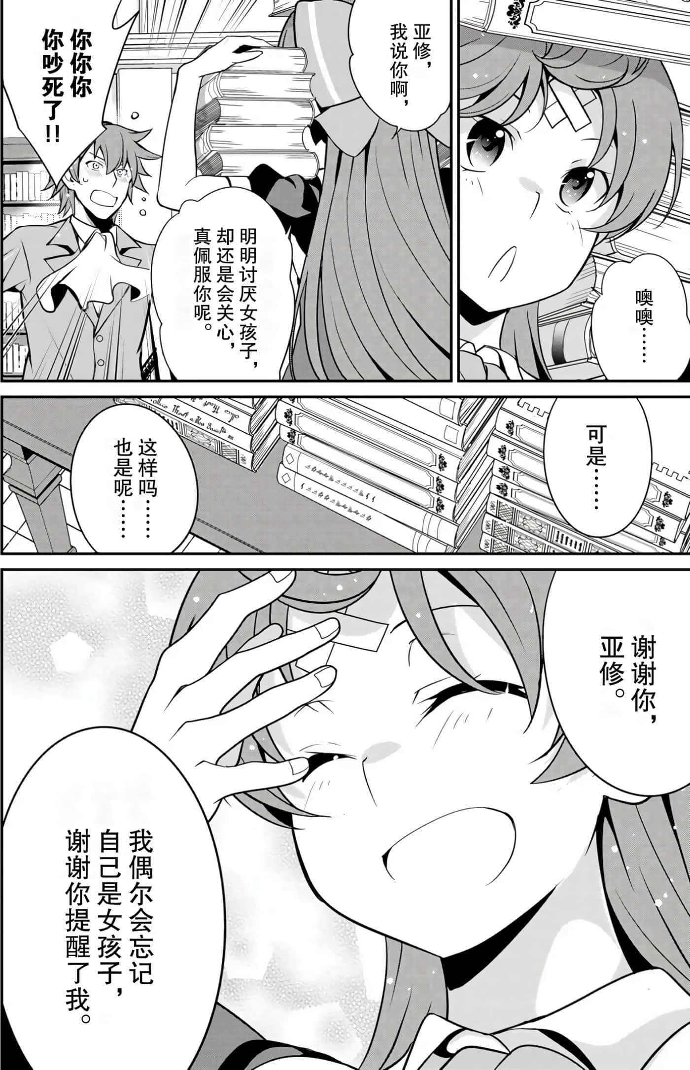 第 26 页