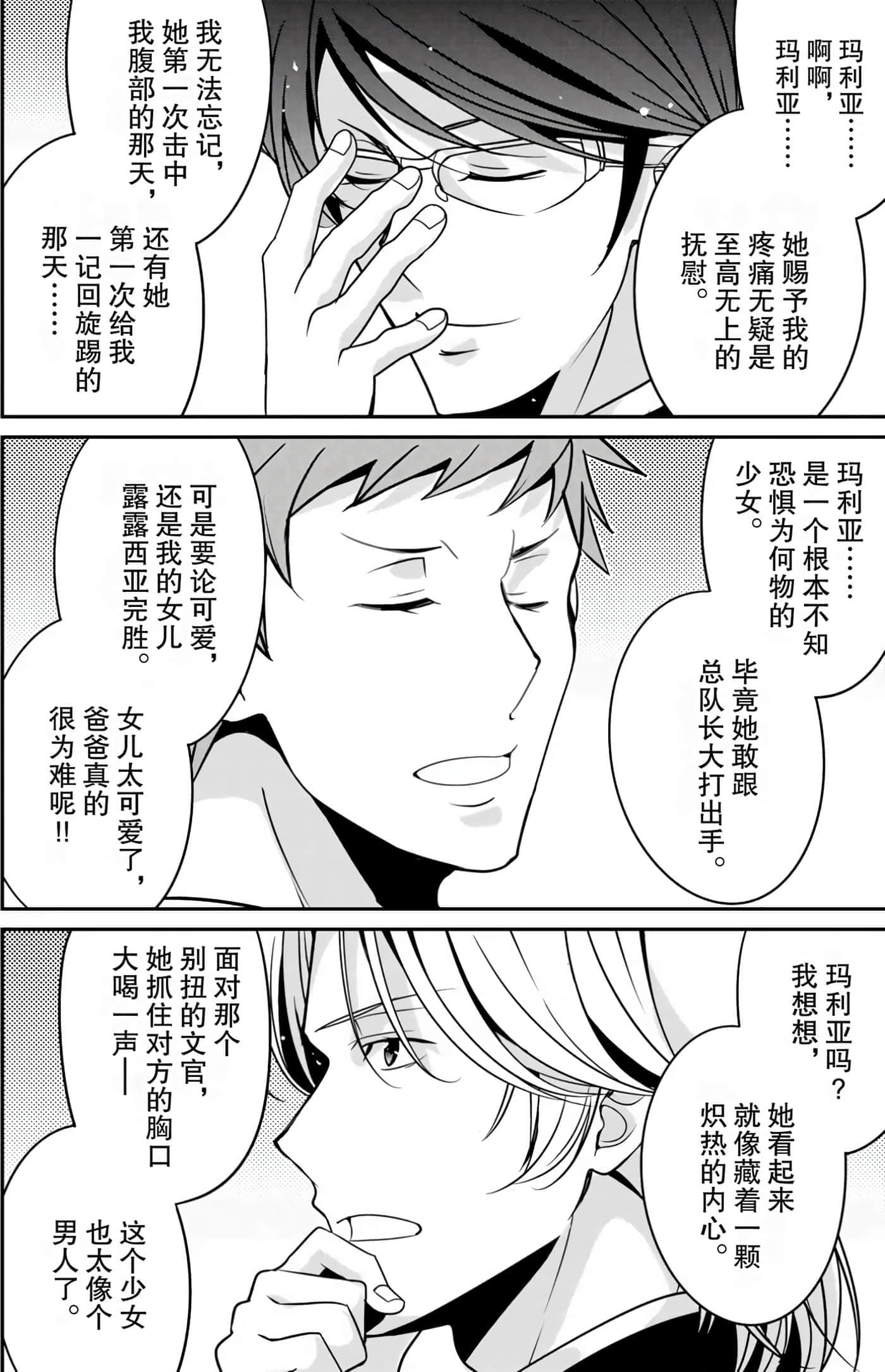 第 36 页