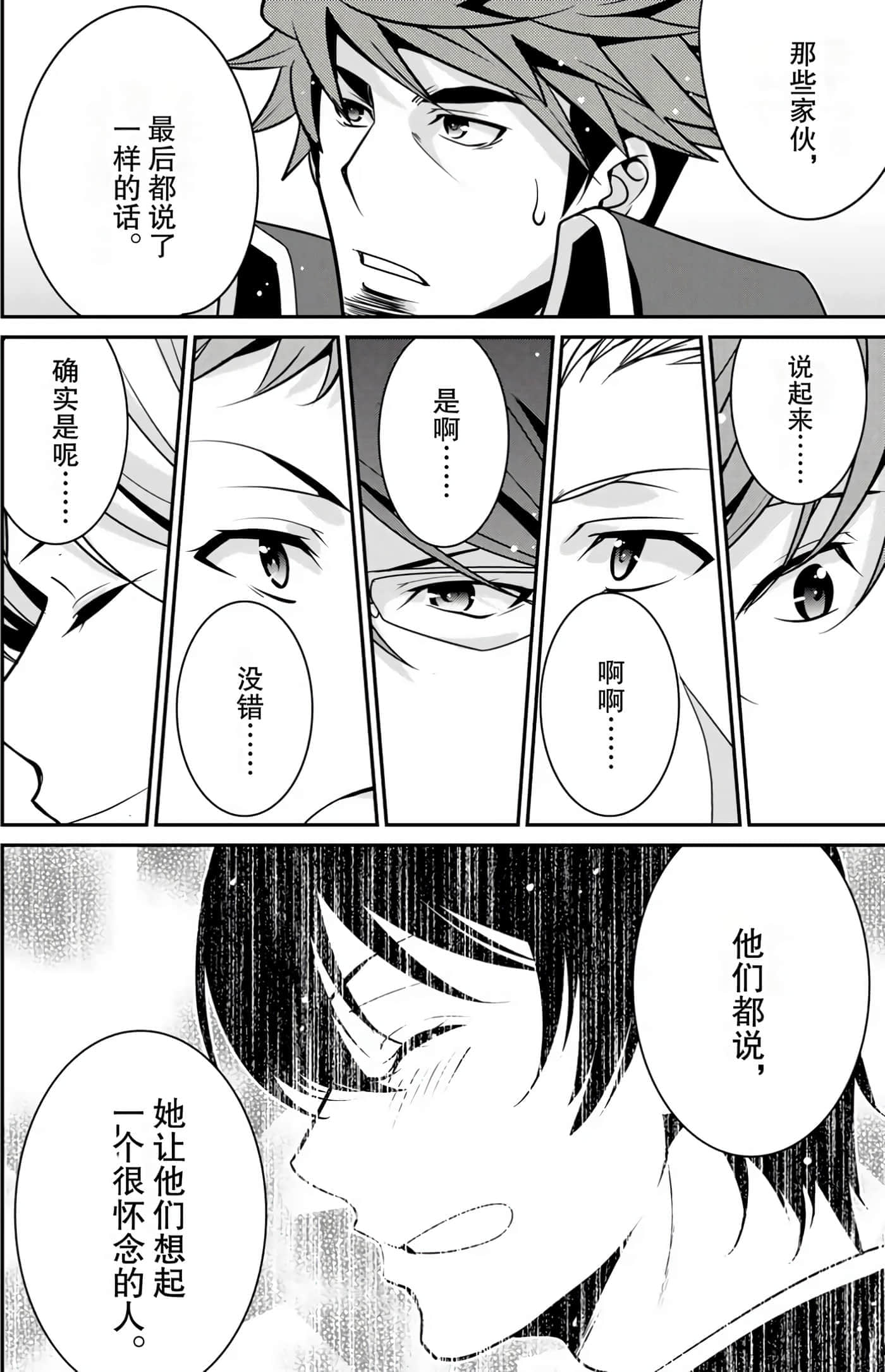 第 38 页