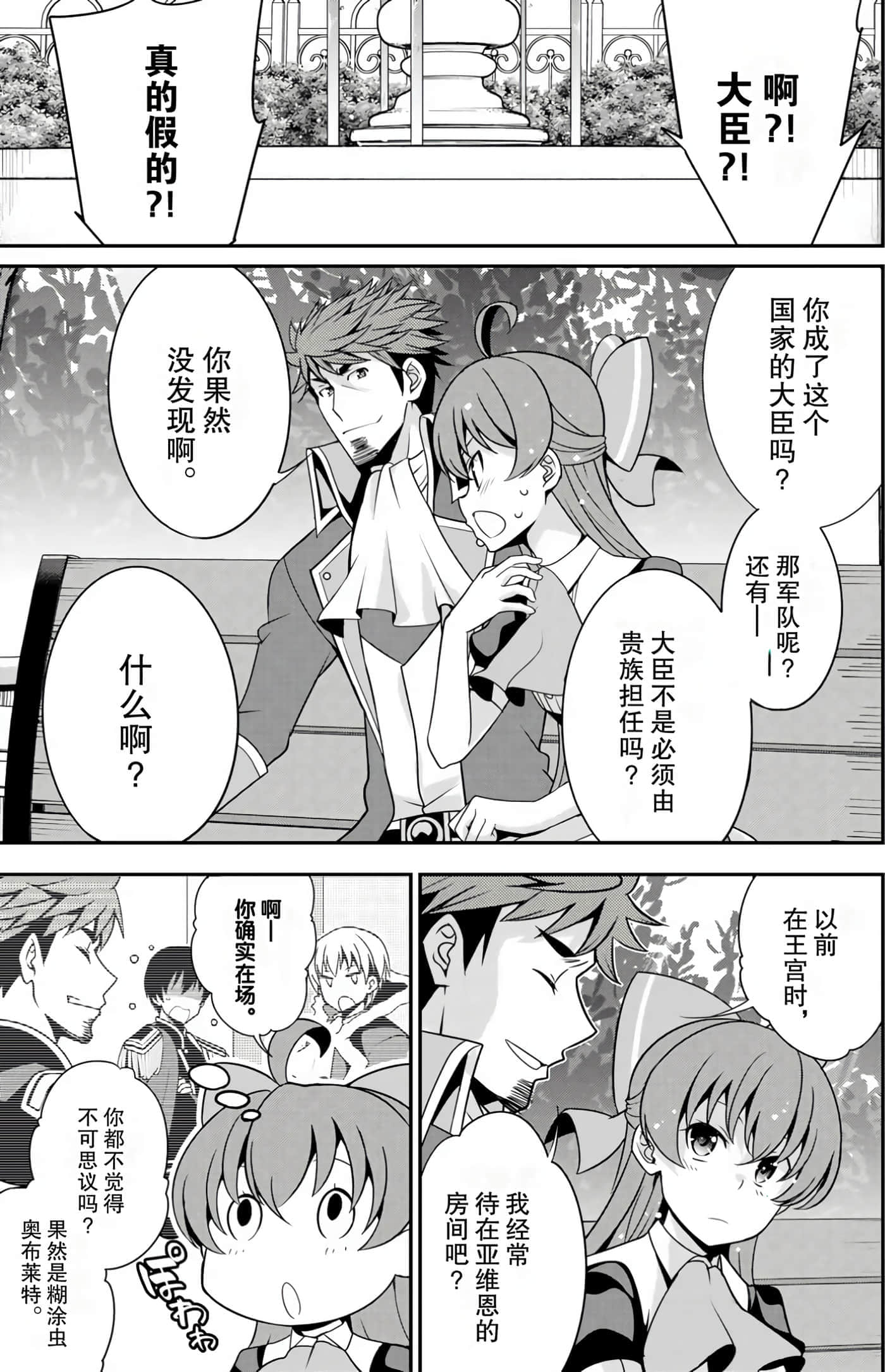 第 61 页