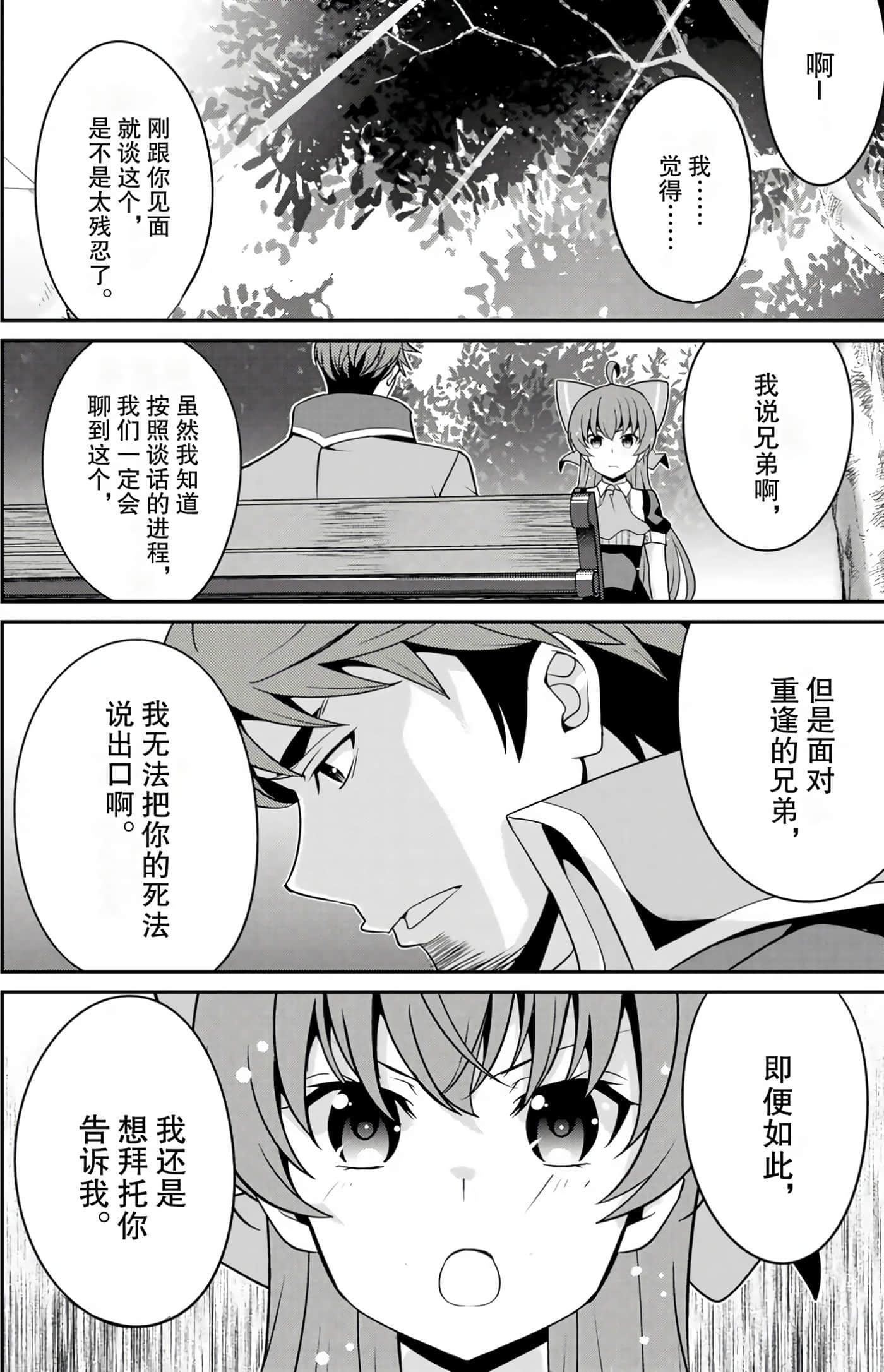 第 72 页