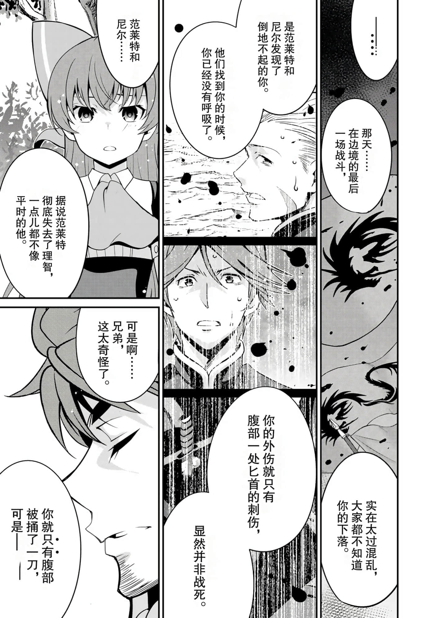 第 73 页