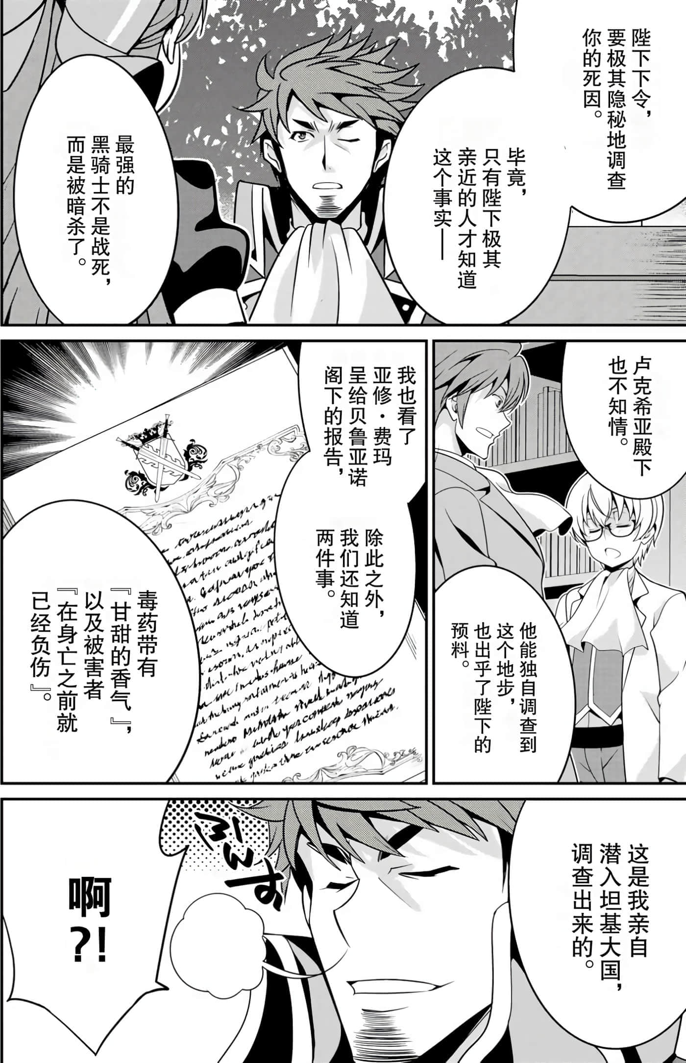 第 76 页
