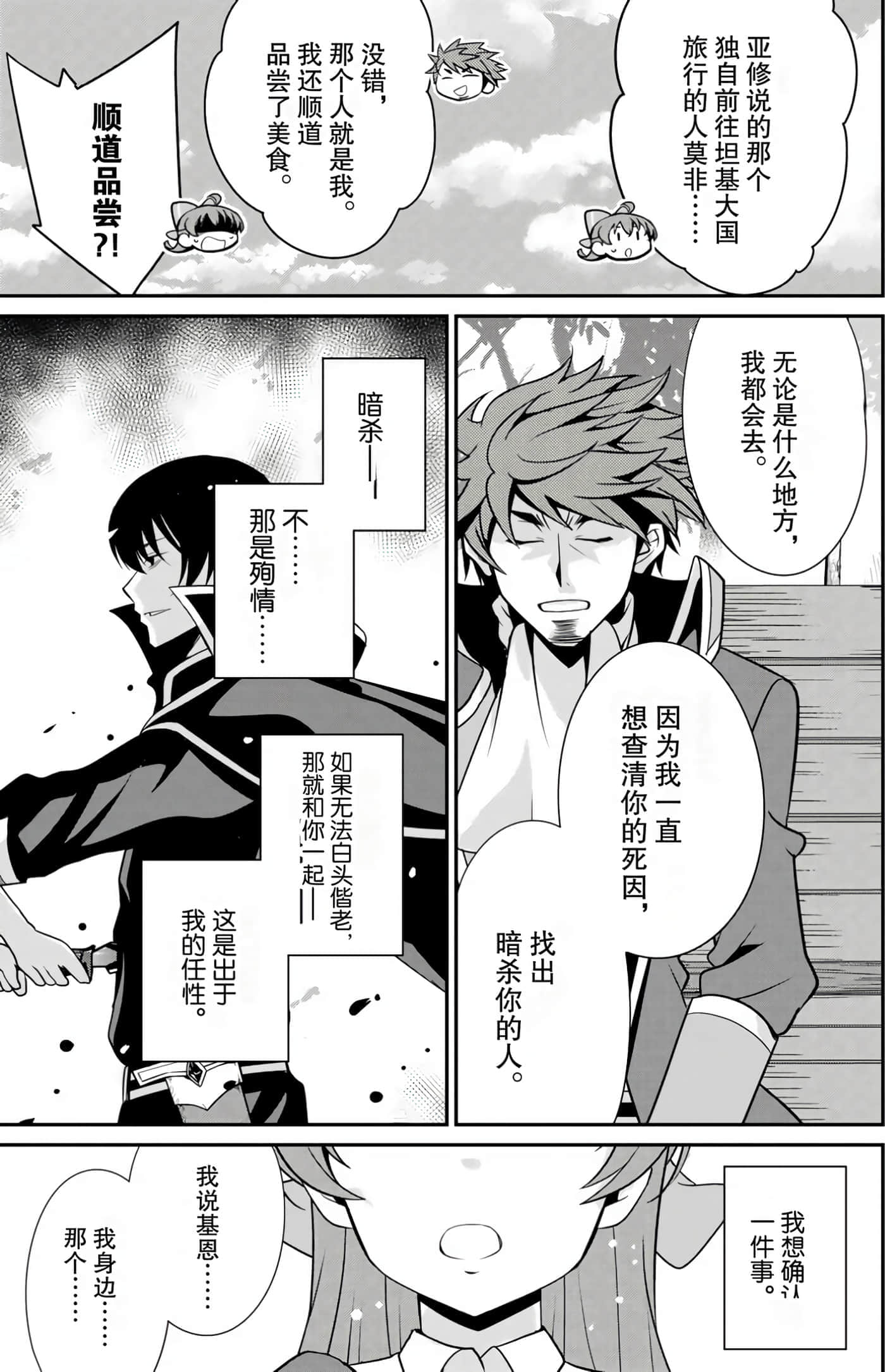 第 77 页