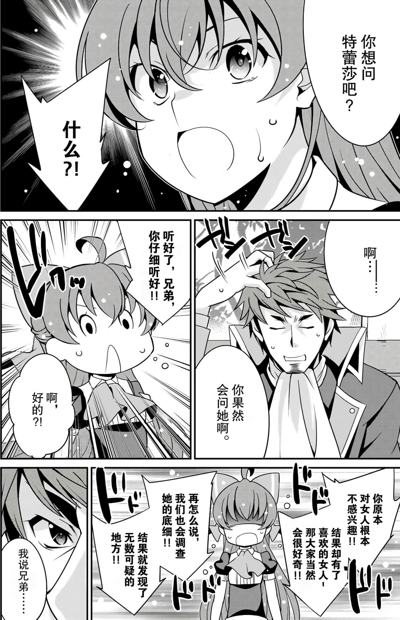 第 78 页